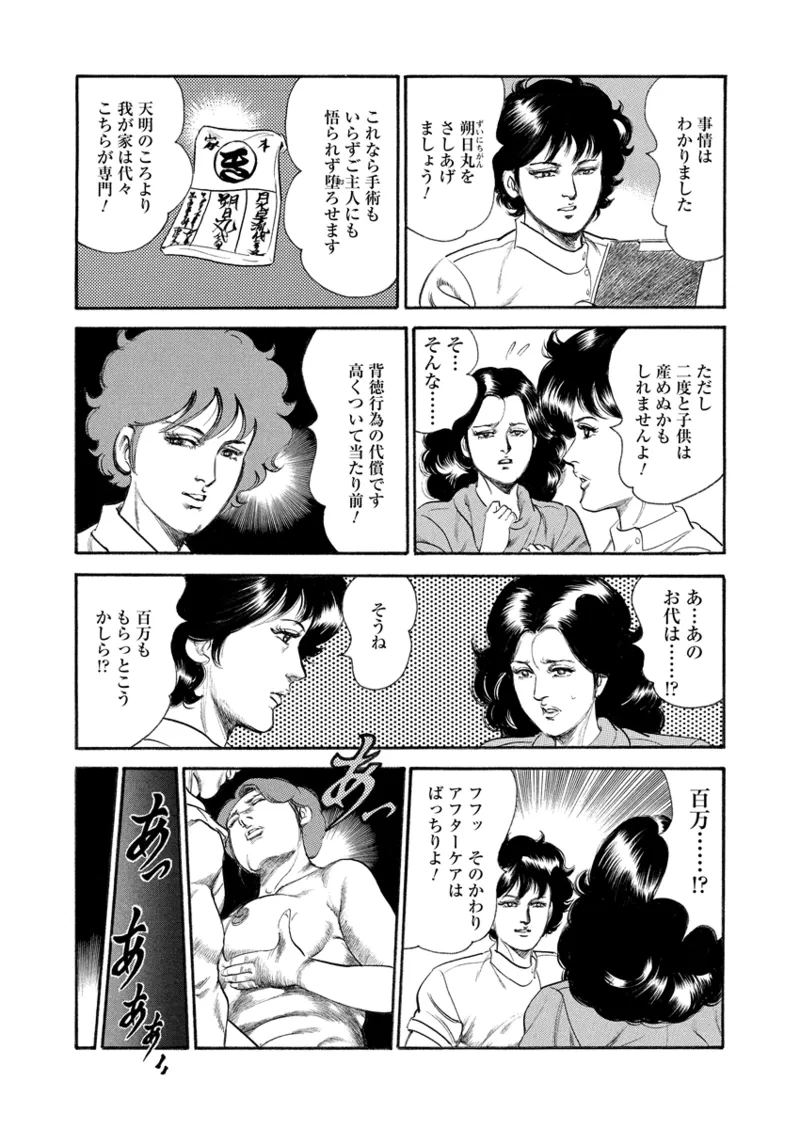 Gekkan Hitozumanko Lovers vol. 3 page 62 - full censorship milf hentai manga - read online free