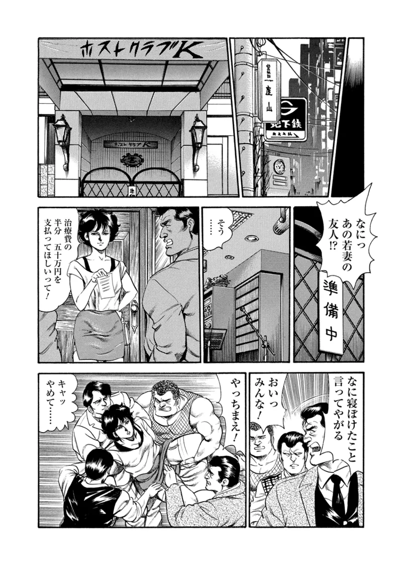 Gekkan Hitozumanko Lovers vol. 3 - Page 63