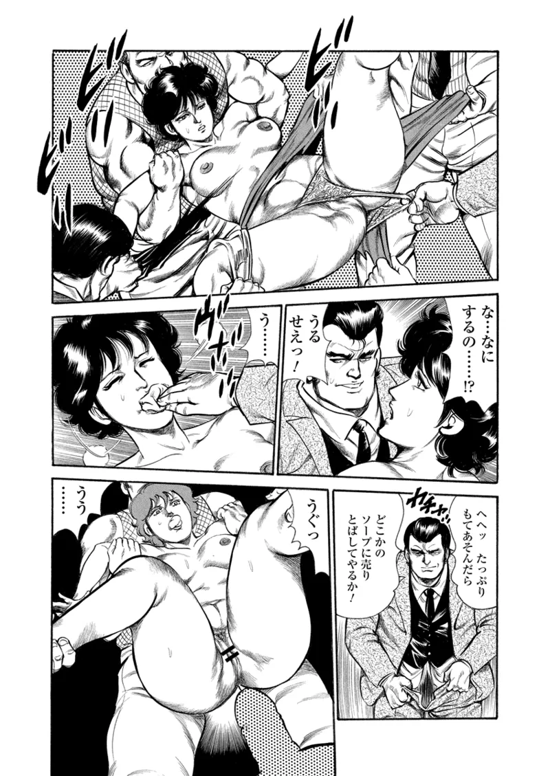 Gekkan Hitozumanko Lovers vol. 3 page 64 - full censorship milf hentai manga - read online free
