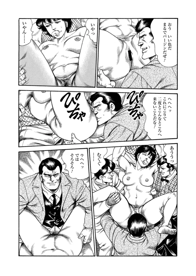 Gekkan Hitozumanko Lovers vol. 3 page 65 - full censorship milf hentai manga - read online free