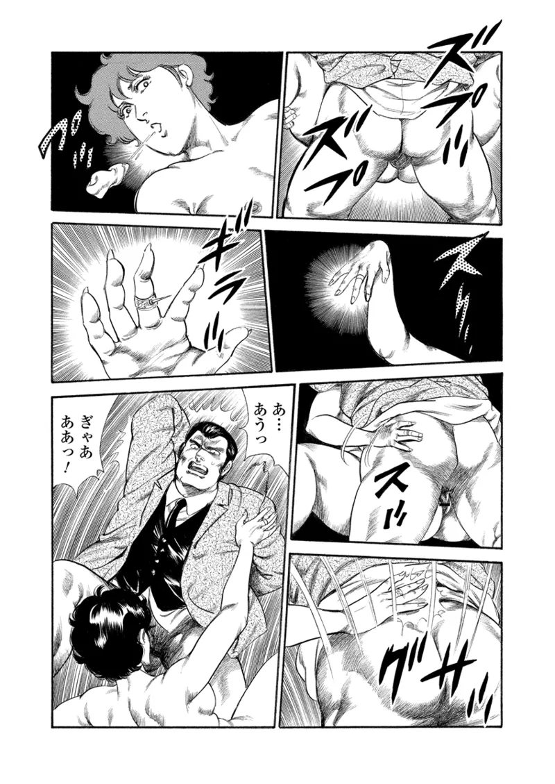 Gekkan Hitozumanko Lovers vol. 3 - Page 67