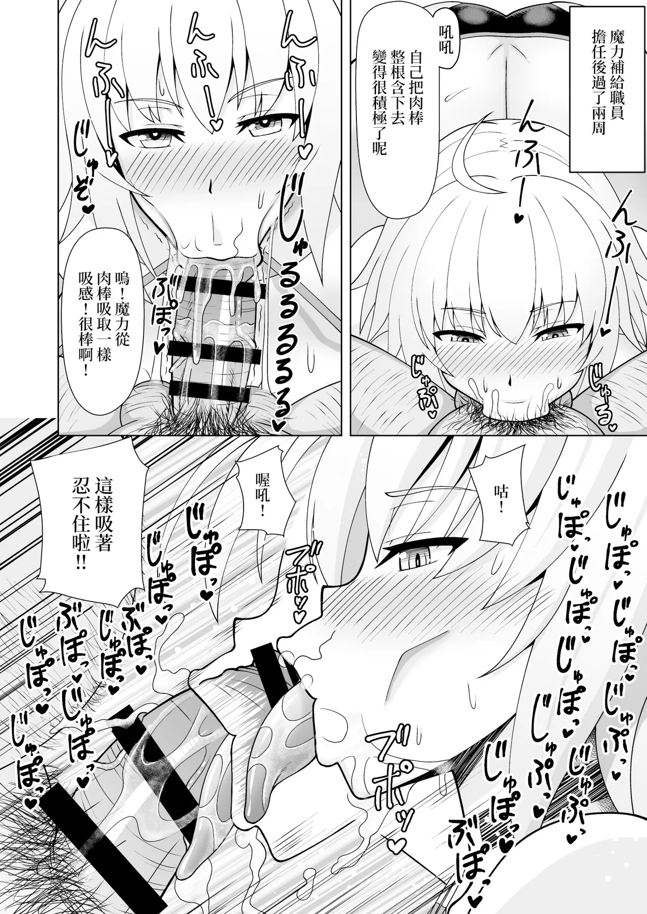 Jeanne Alter to Tanetsuke Oji-san - Page 11