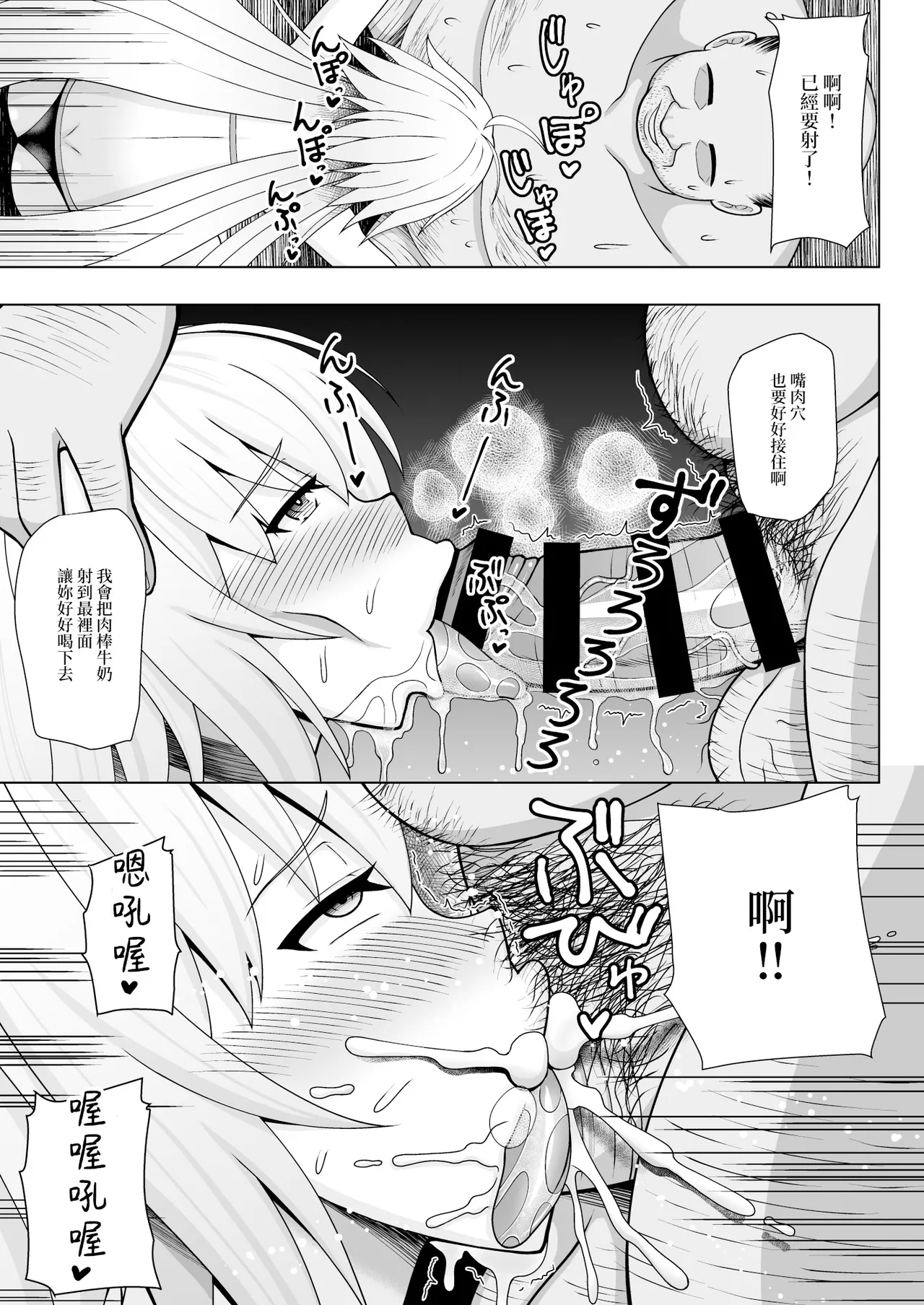 Jeanne Alter to Tanetsuke Oji-san page 12 featuring jeanne alter fate grand order parody - big breasts netorare hentai manga - read online free