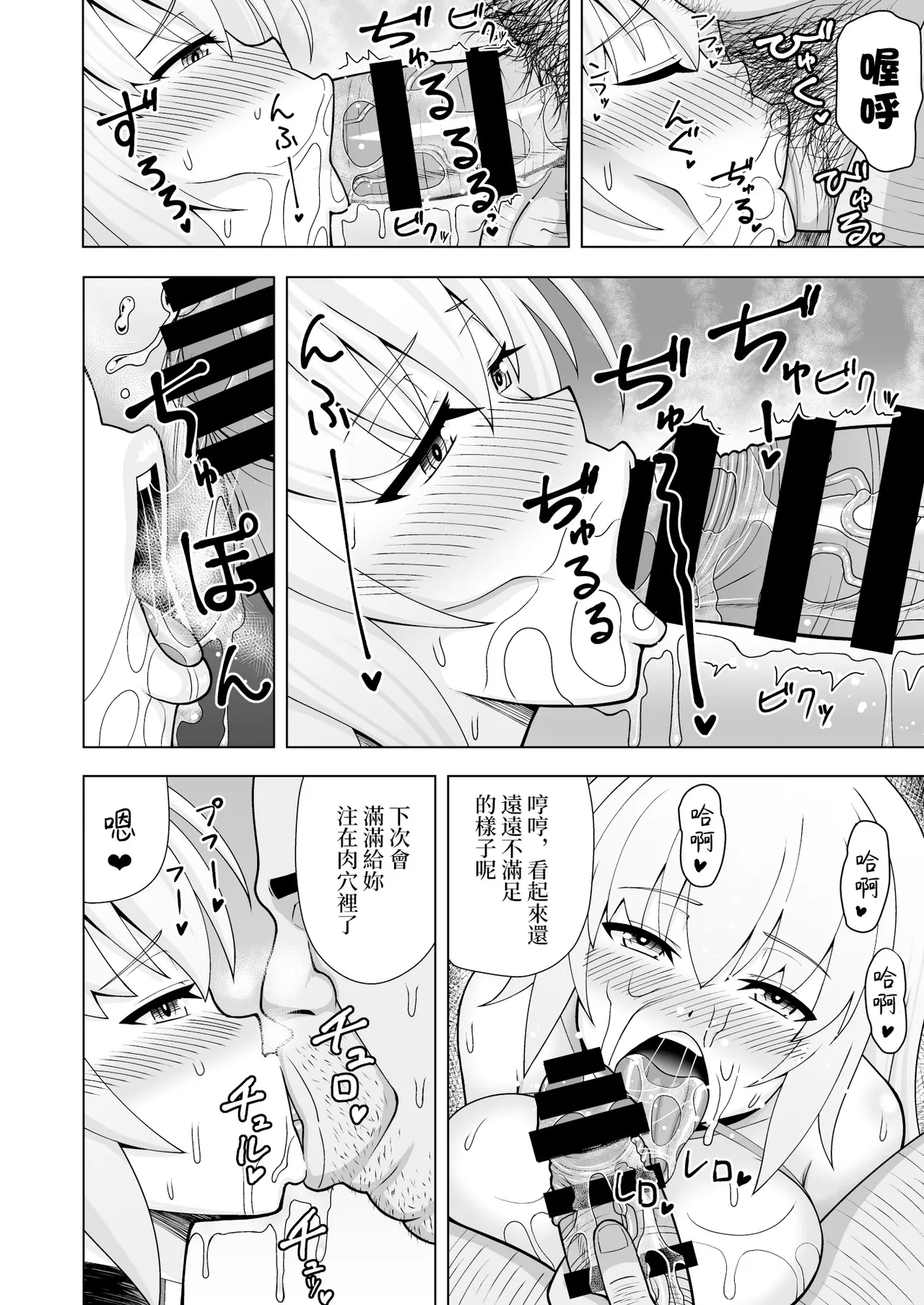 Jeanne Alter to Tanetsuke Oji-san page 13 featuring jeanne alter fate grand order parody - big breasts netorare hentai manga - read online free