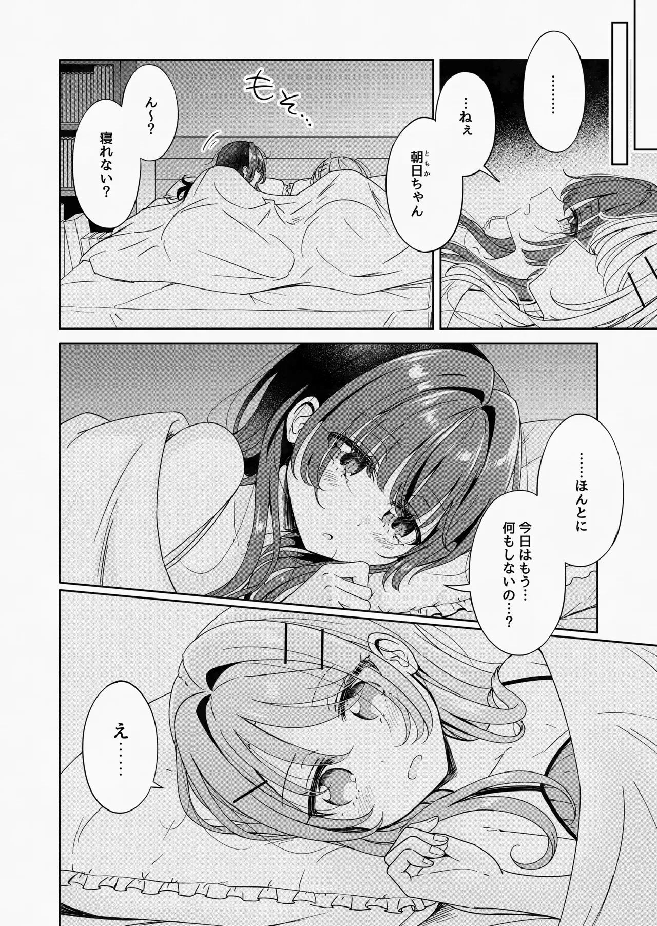 Ohiru Yasumi ga Owaru made 3 - Until the lunch break is over page 10 original parody - yuri females only hentai manga - read online free