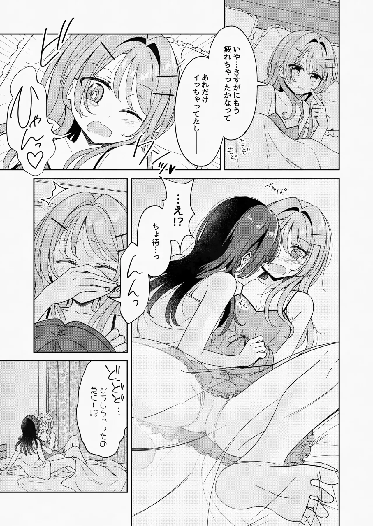 Ohiru Yasumi ga Owaru made 3 - Until the lunch break is over page 11 original parody - yuri females only hentai manga - read online free