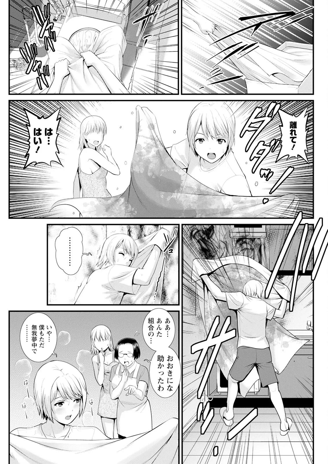 Iromachi ni Afure Shitataru Hana no Mitsu Ch. 1-5 page 67 - virginity big breasts hentai manga - read online free