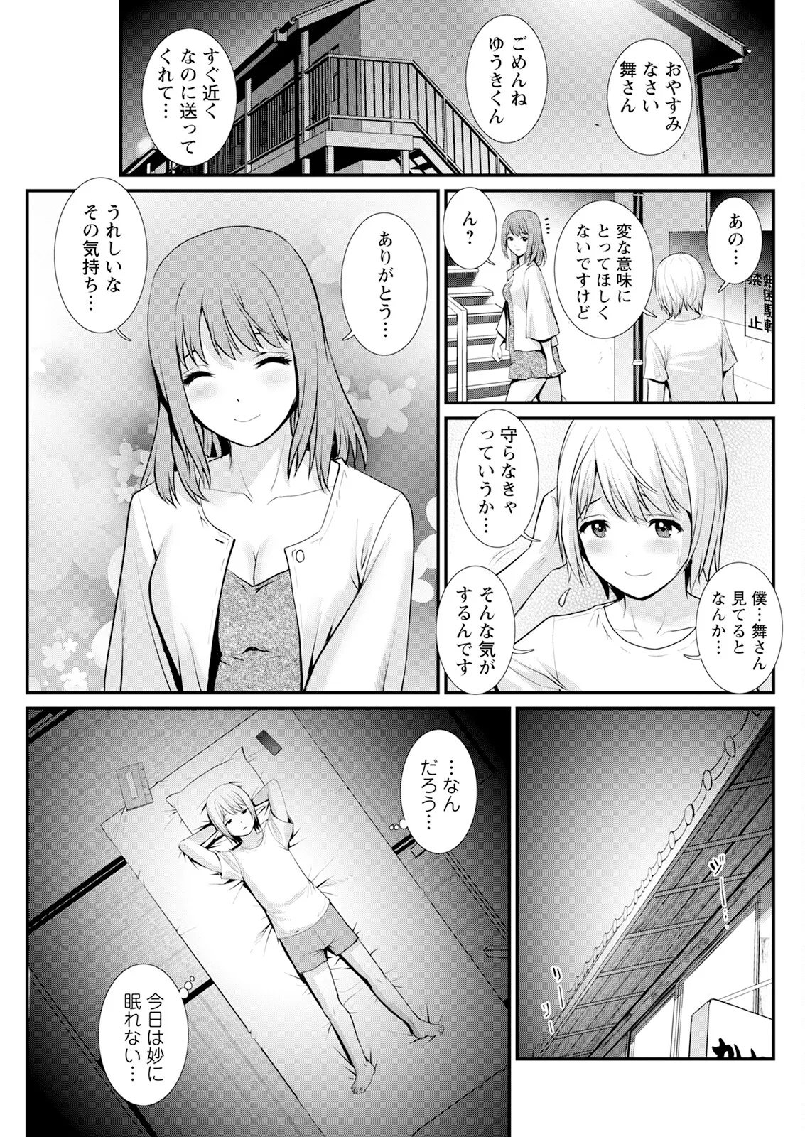 Iromachi ni Afure Shitataru Hana no Mitsu Ch. 1-5 page 79 - sole male nakadashi hentai manga - read online free