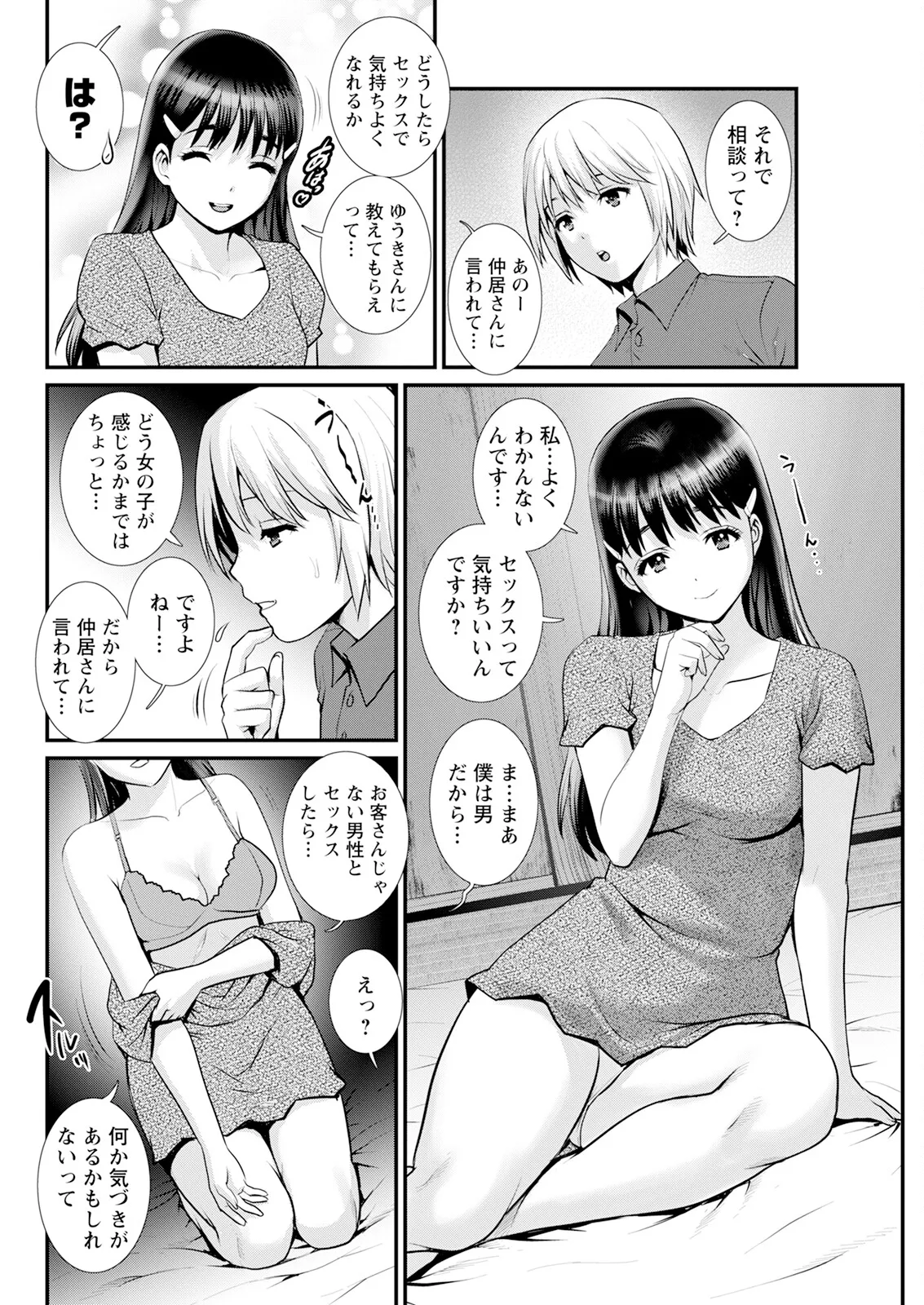 Iromachi ni Afure Shitataru Hana no Mitsu Ch. 1-5 page 90 - sole male nakadashi hentai manga - read online free