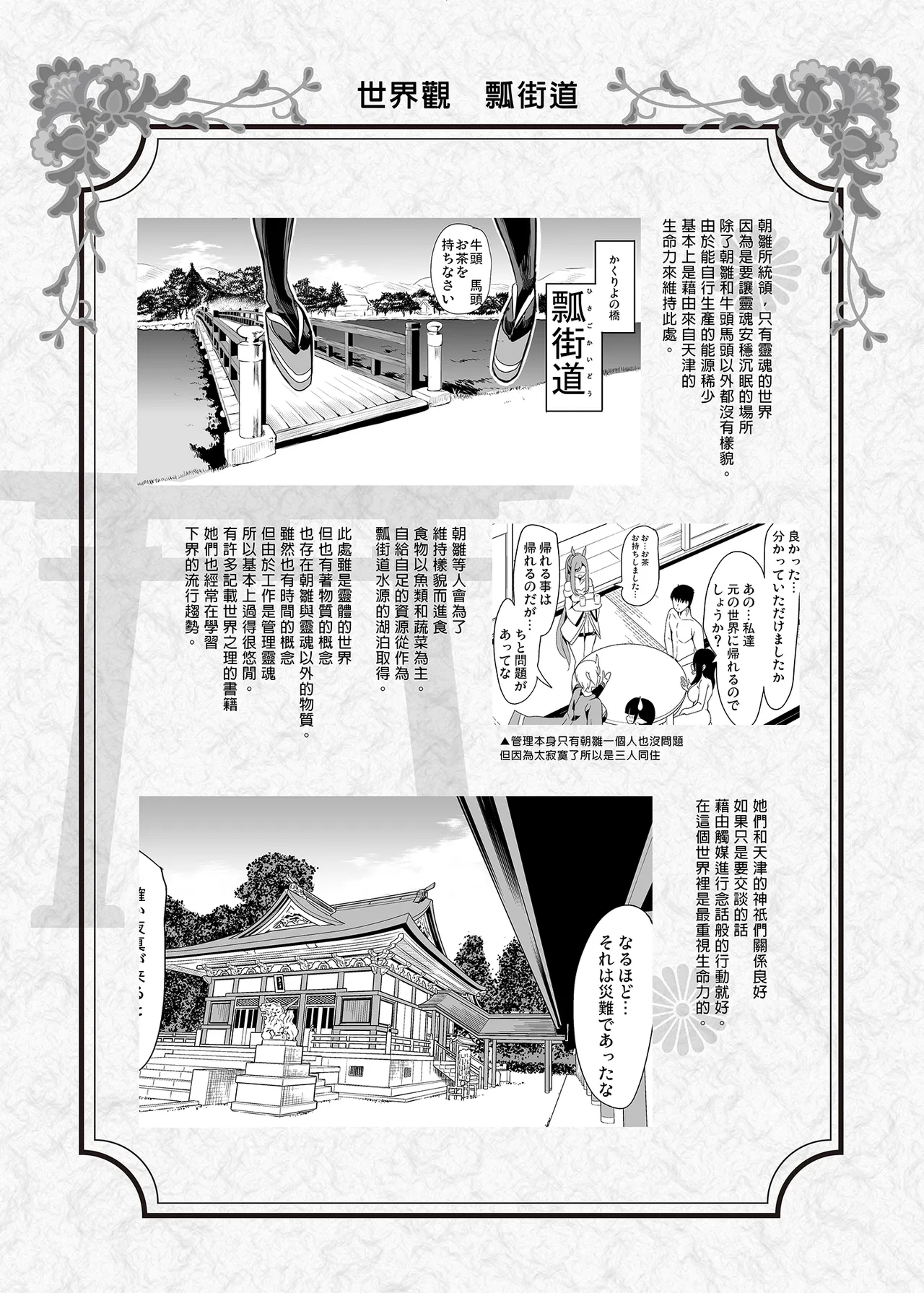 僕の異世界ハーレム 総集編1+アマツ総集編+完結総集編-我的異世界後宮、神域天津、完結 總集篇 page 336 - compilation hentai manga - read online free