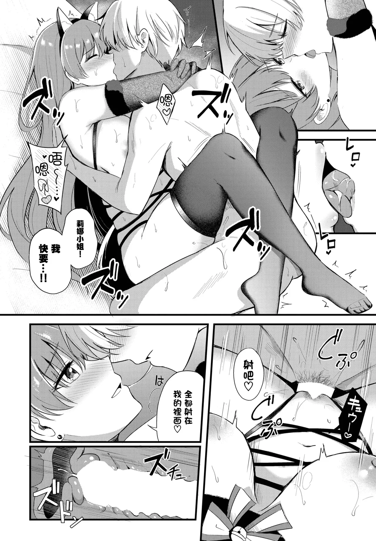 Partner page 9 - sole female sole male hentai manga - read online free