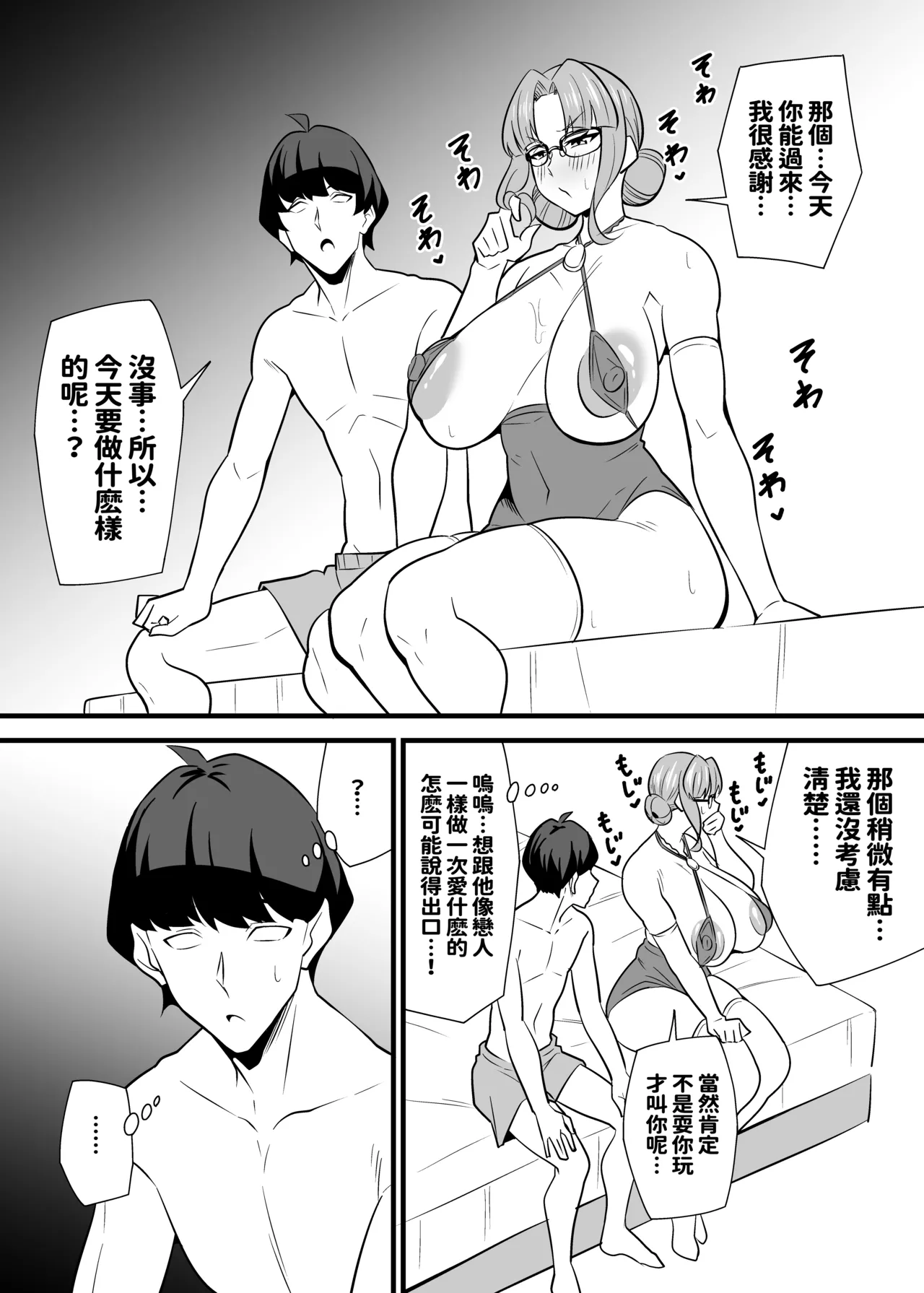 Shain no Dashita Songai o Shain no Danna ni Karada de Harawaseru Onna Shachou no Tanpenshuu | 自家社員給公司造成損失后試圖讓社員的老公用身體來償還的女社長短篇集♡ page 28 original parody - milf leg lock hentai manga - read online free