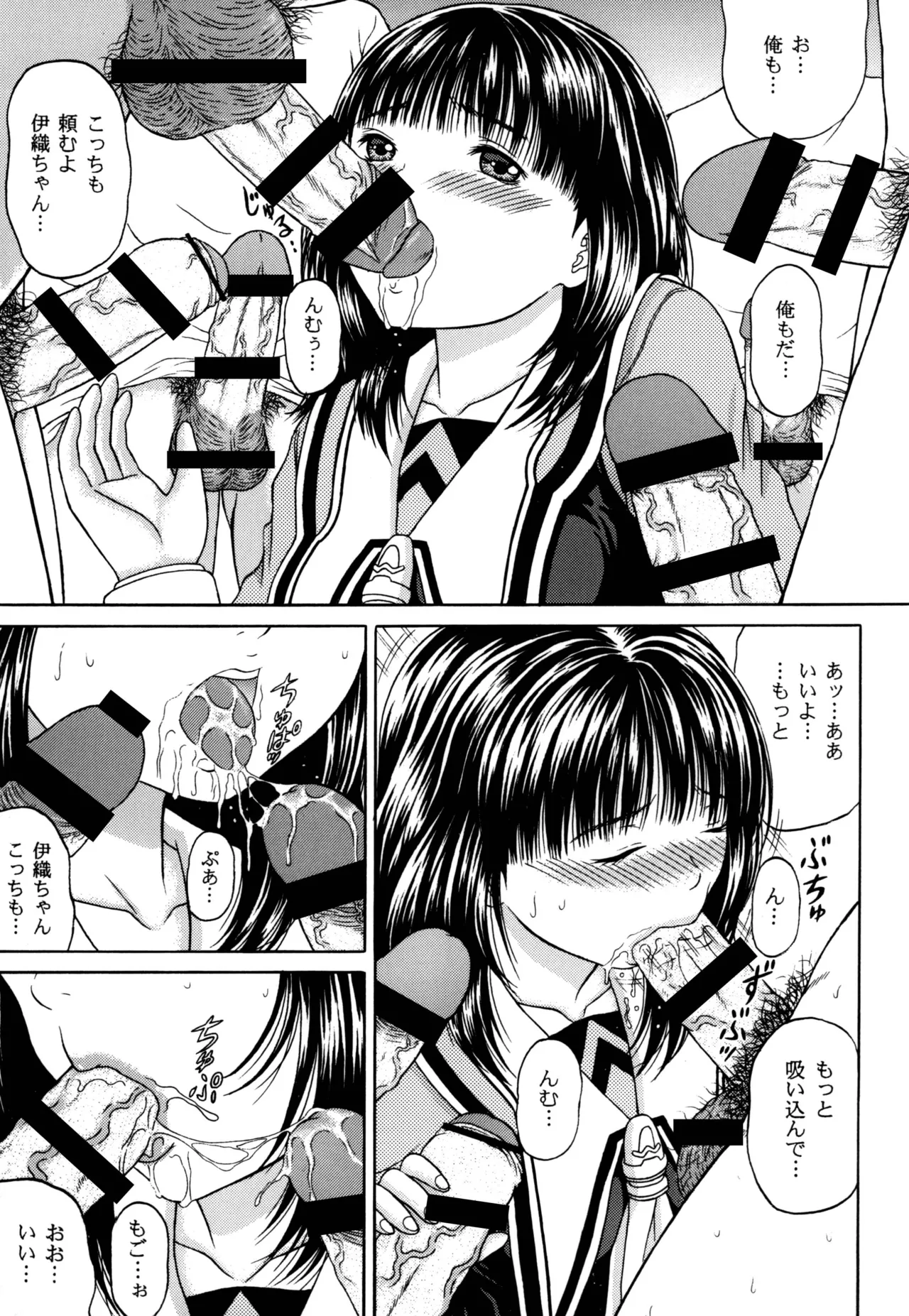 Masakazu Rebirth Side page 11 featuring iori yoshizuki is parody - sole female stockings hentai manga - read online free