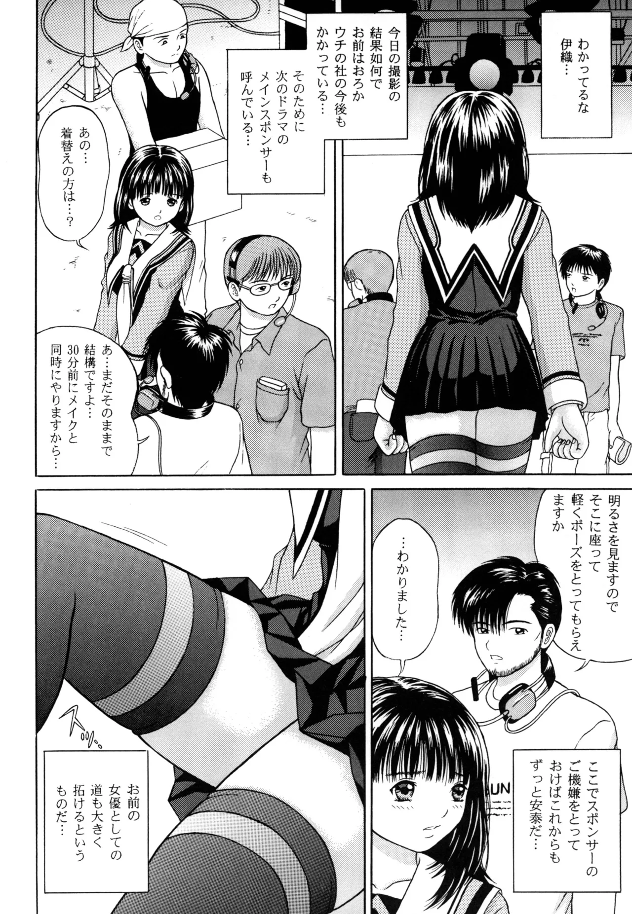 Masakazu Rebirth Side - Page 4