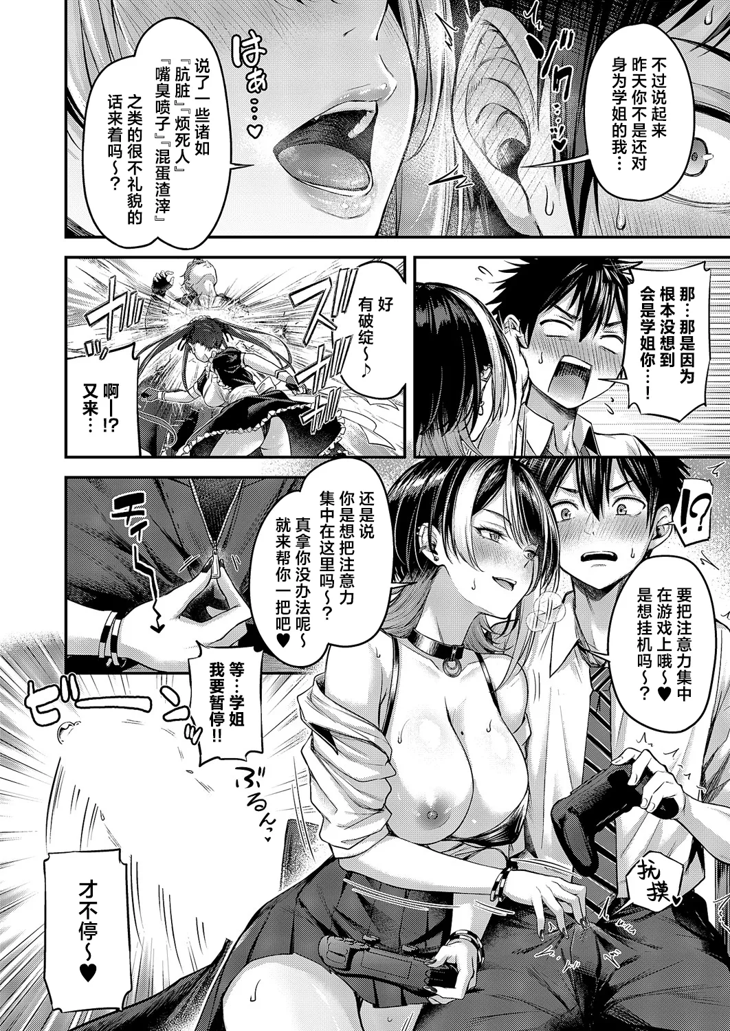 Koi no Rank Match | 恋之排位决斗战 page 15 - sole female sole male hentai manga - read online free