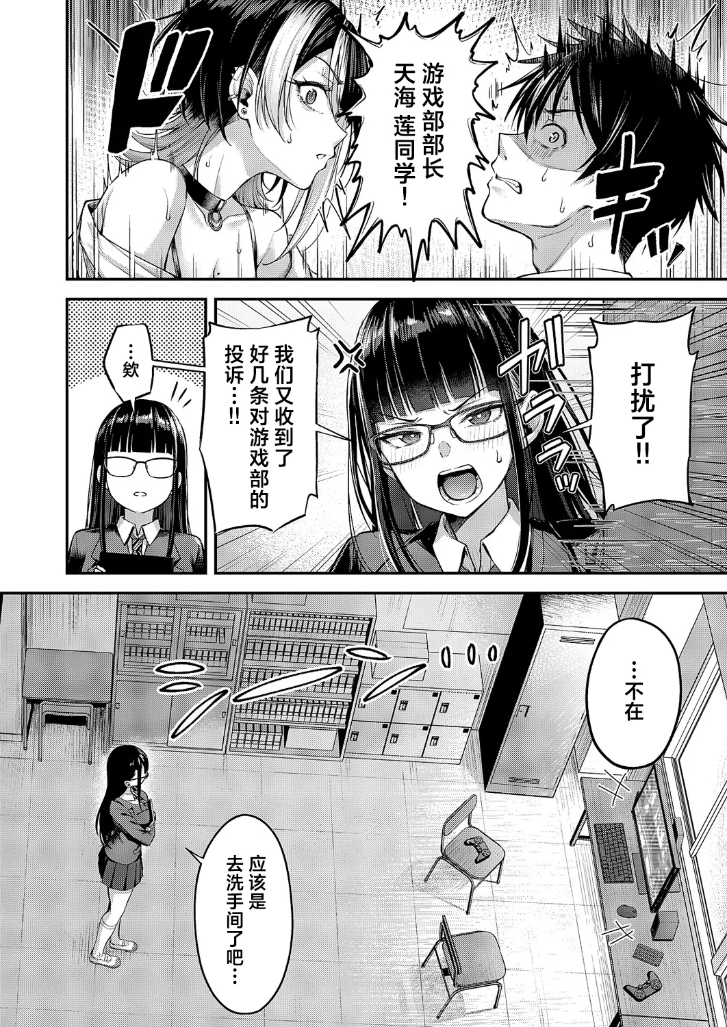 Koi no Rank Match | 恋之排位决斗战 page 17 - sole female sole male hentai manga - read online free