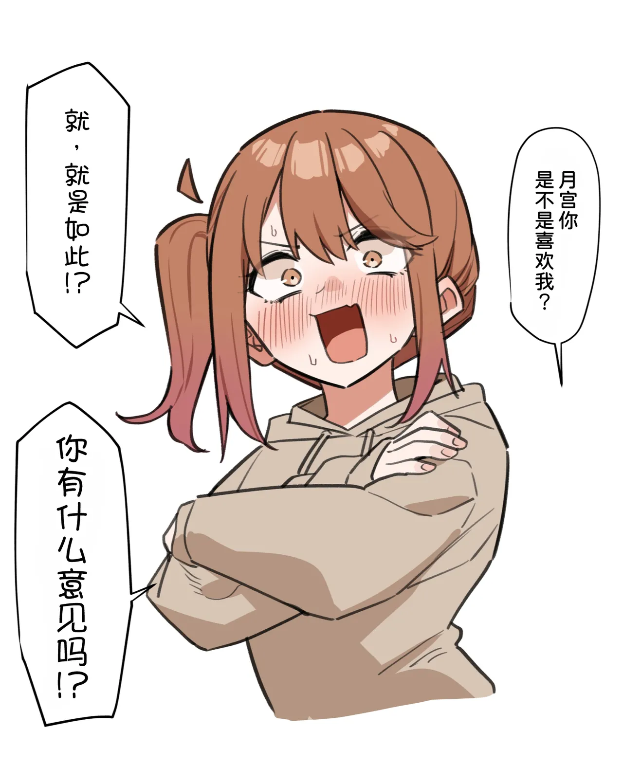 Kohai to Ichaicha Suru Hanashi page 20 original parody - handjob glasses hentai manga - read online free