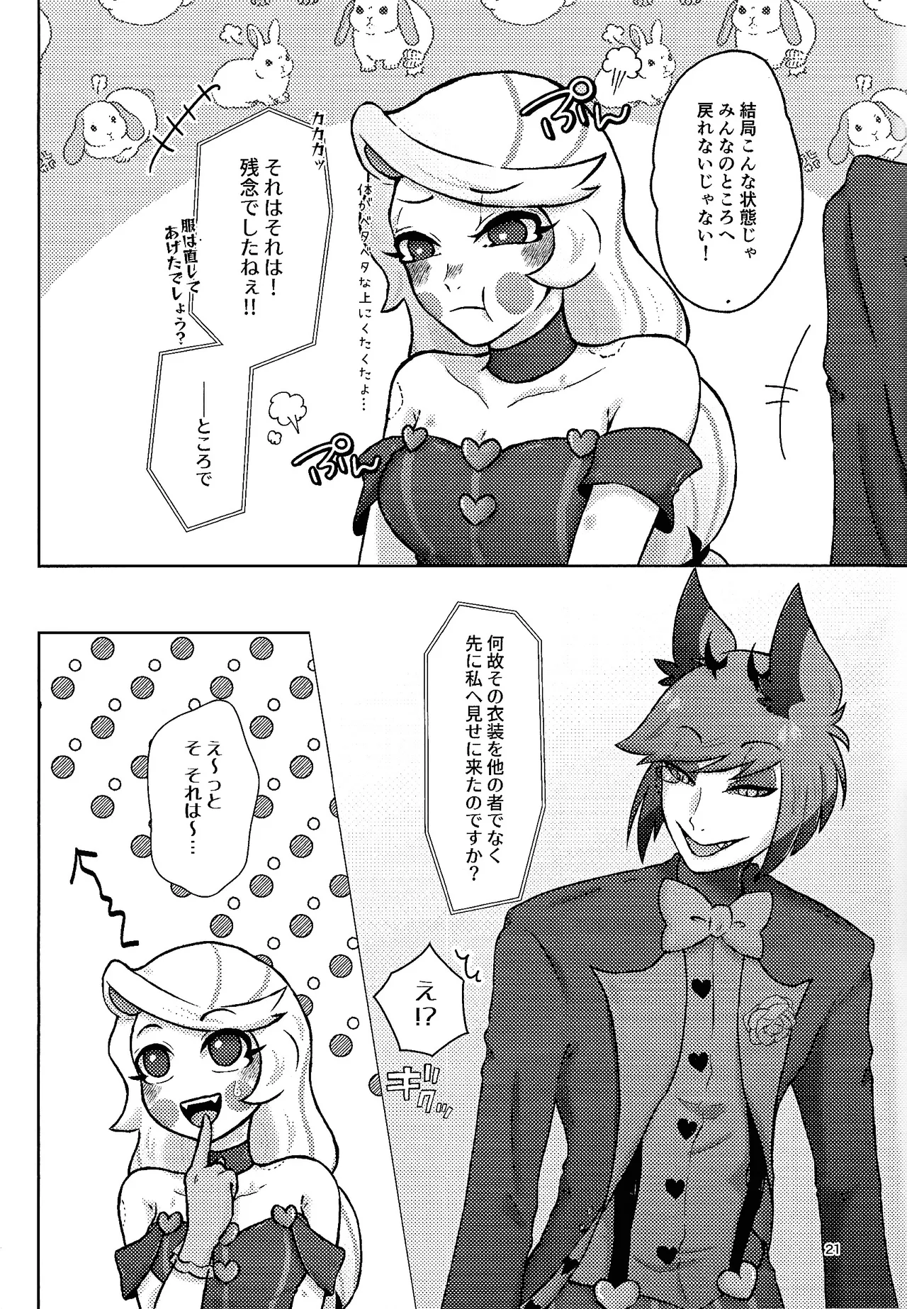 Finest Prey is - Page 20