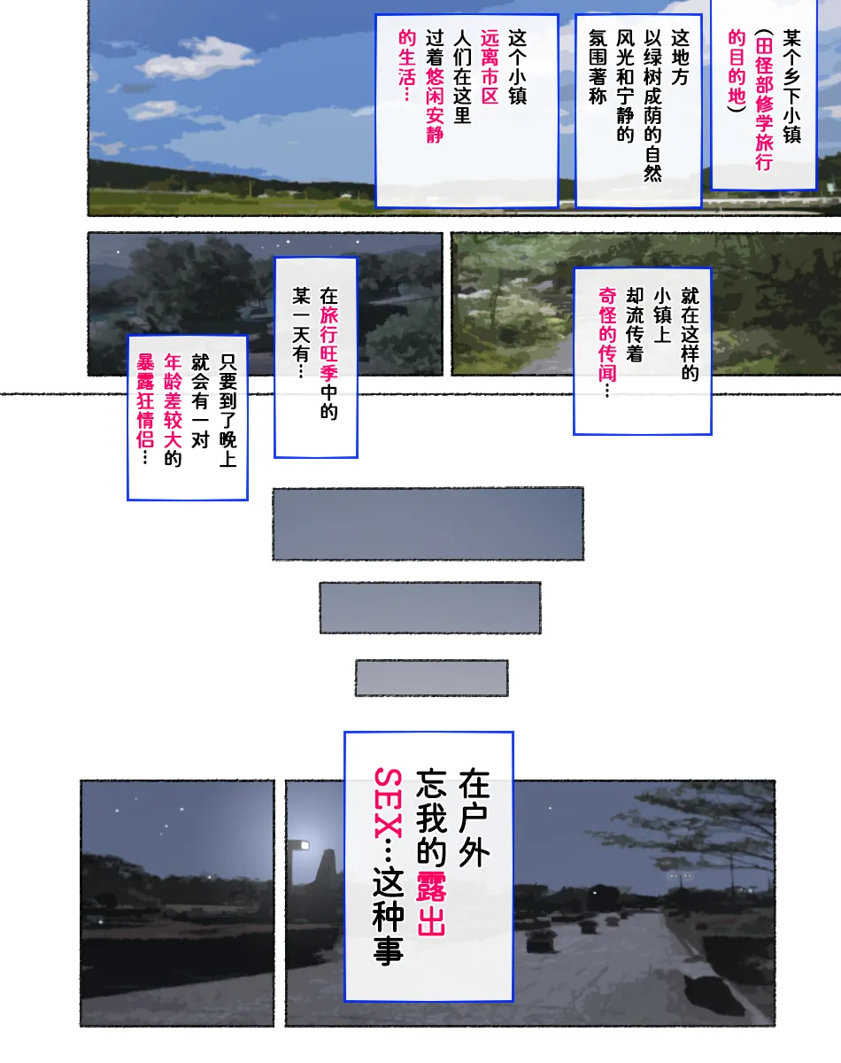 [Aikokusha (Agobitch Nee-san)] Bukatsudou Joshi-tachi ~Sotsugyou Album ni wa Noranai Watashi-tachi no H na Omoide~ [Chinese] [非秋鱼个人机翻汉化] - Page 10