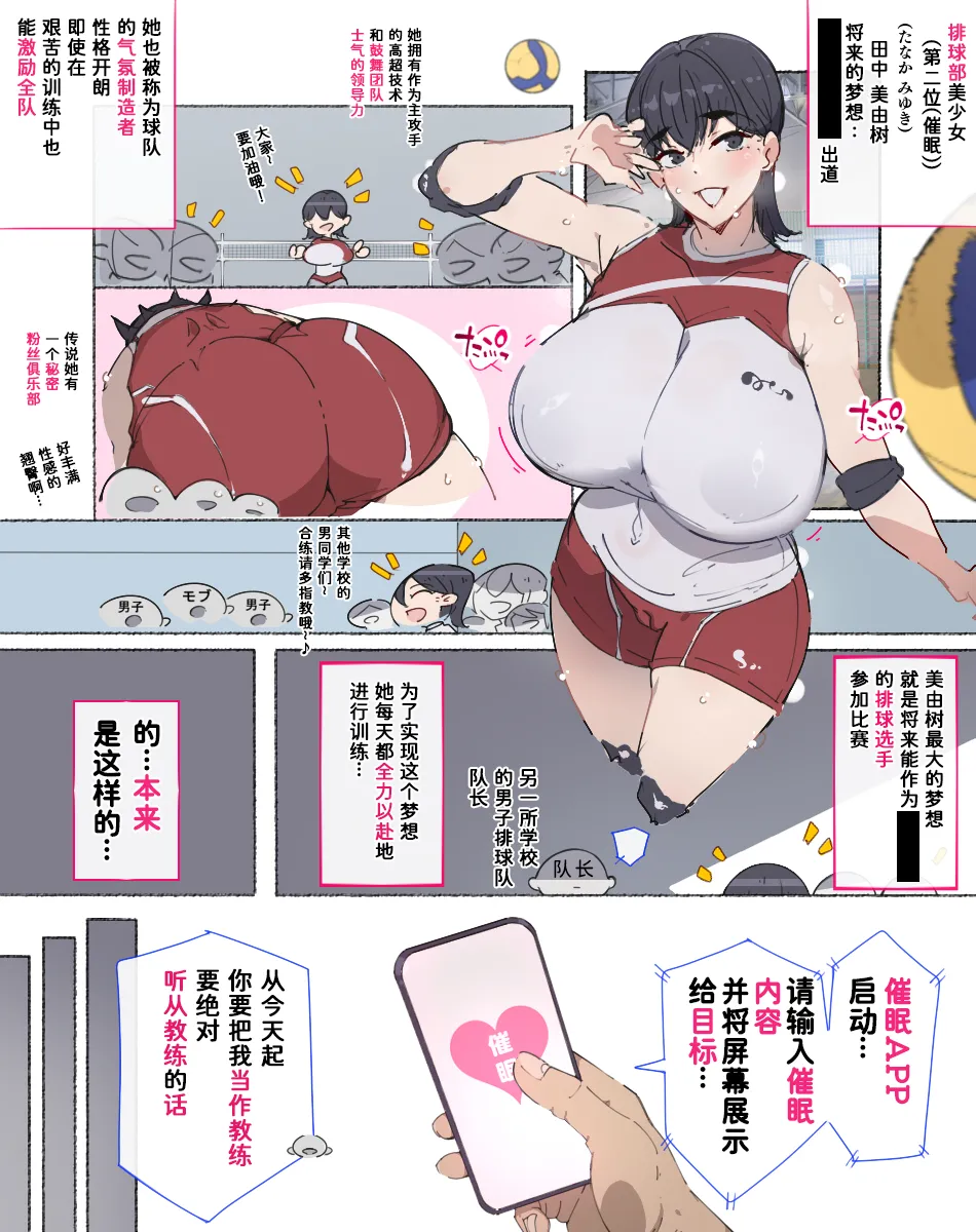 [Aikokusha (Agobitch Nee-san)] Bukatsudou Joshi-tachi ~Sotsugyou Album ni wa Noranai Watashi-tachi no H na Omoide~ [Chinese] [非秋鱼个人机翻汉化] page 14 original parody - nakadashi beauty mark hentai manga - read online free