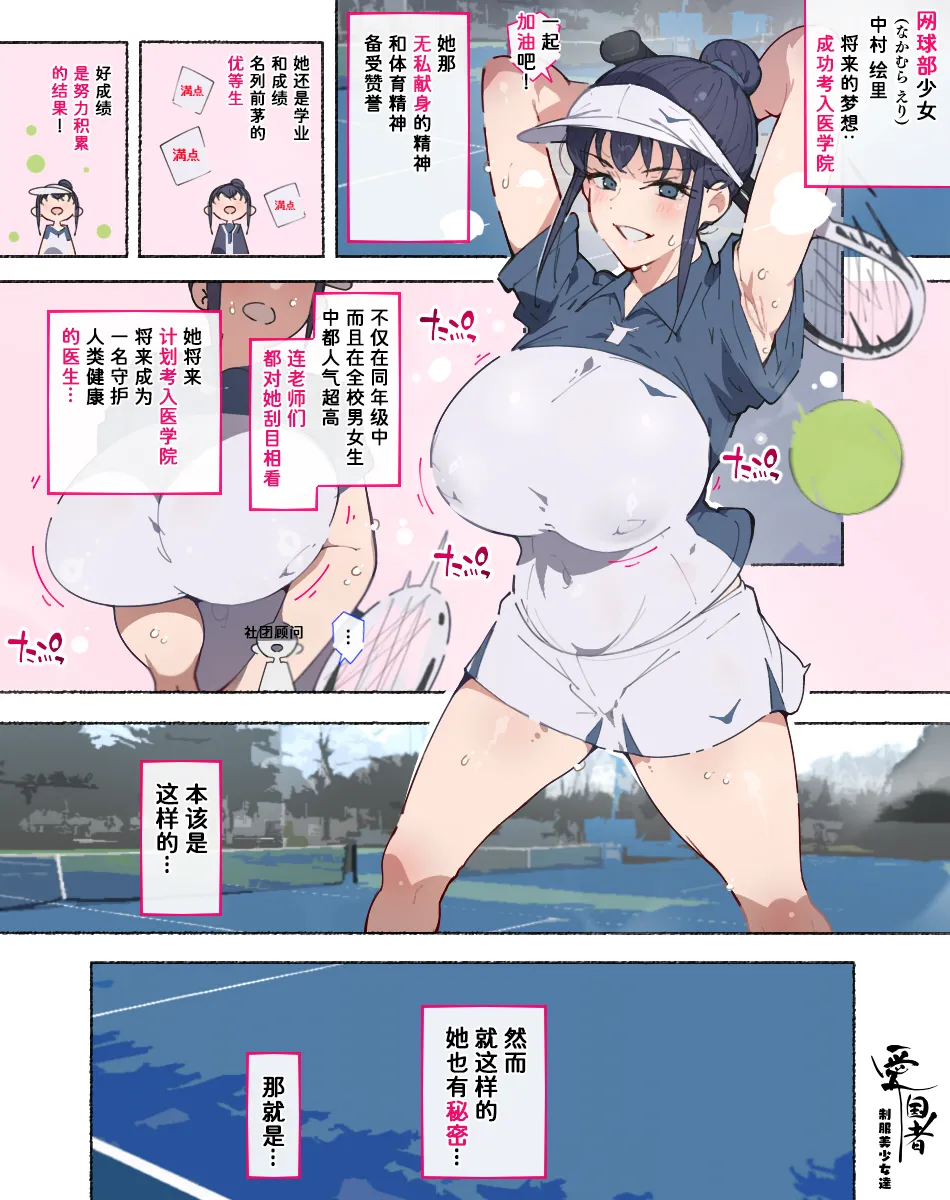 [Aikokusha (Agobitch Nee-san)] Bukatsudou Joshi-tachi ~Sotsugyou Album ni wa Noranai Watashi-tachi no H na Omoide~ [Chinese] [非秋鱼个人机翻汉化] - Page 33
