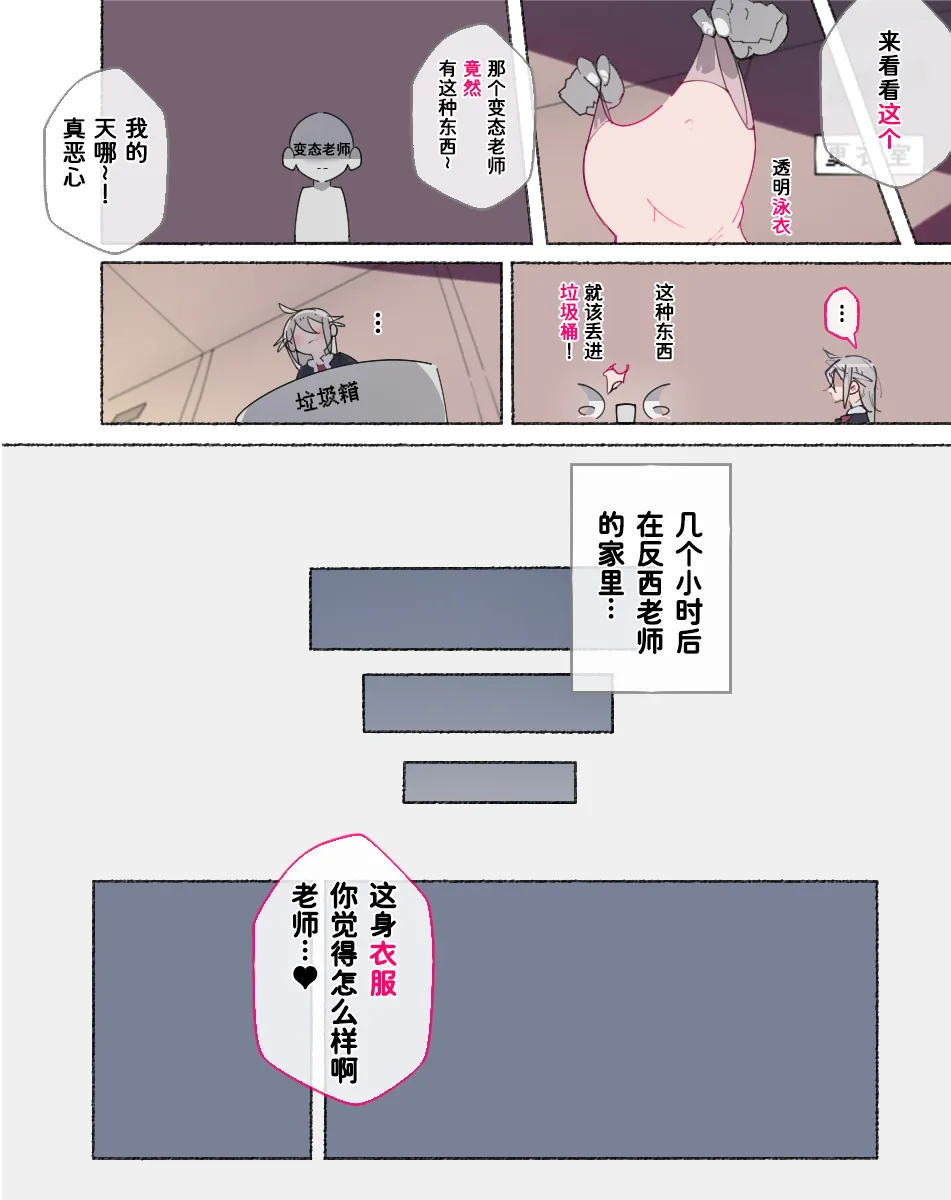 [Aikokusha (Agobitch Nee-san)] Bukatsudou Joshi-tachi ~Sotsugyou Album ni wa Noranai Watashi-tachi no H na Omoide~ [Chinese] [非秋鱼个人机翻汉化] page 51 original parody - nakadashi beauty mark hentai manga - read online free