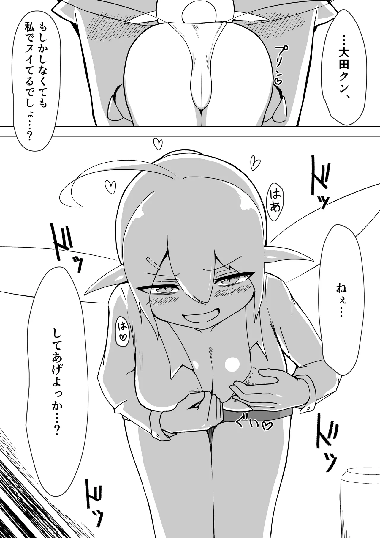 OL Fairy ga Daigakusei Orc Kimi no Dekachinpo de Onaho Yousei ni sareru Hanashi page 11 original parody - orc nakadashi hentai manga - read online free