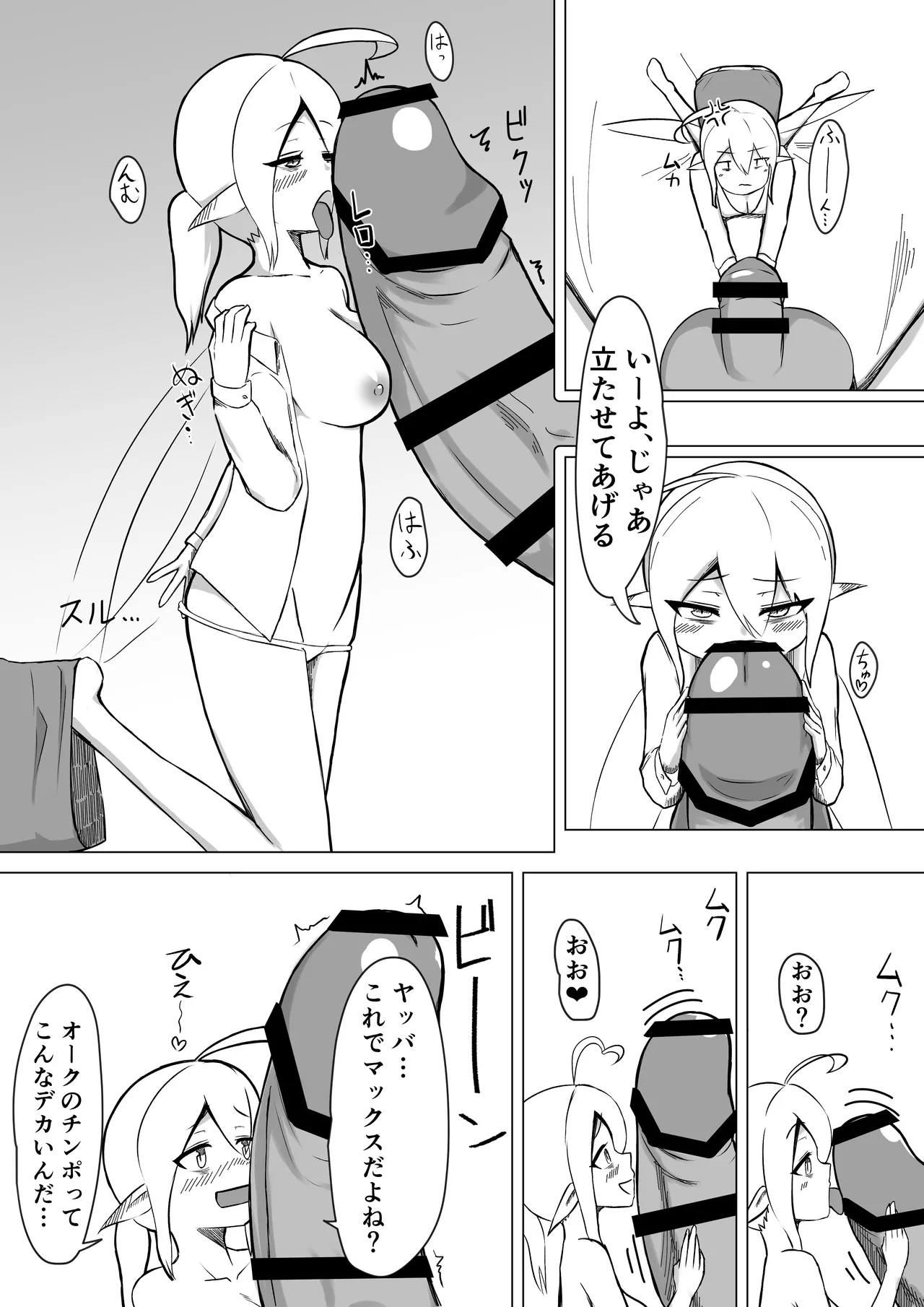 OL Fairy ga Daigakusei Orc Kimi no Dekachinpo de Onaho Yousei ni sareru Hanashi page 13 original parody - sole female sole male hentai manga - read online free