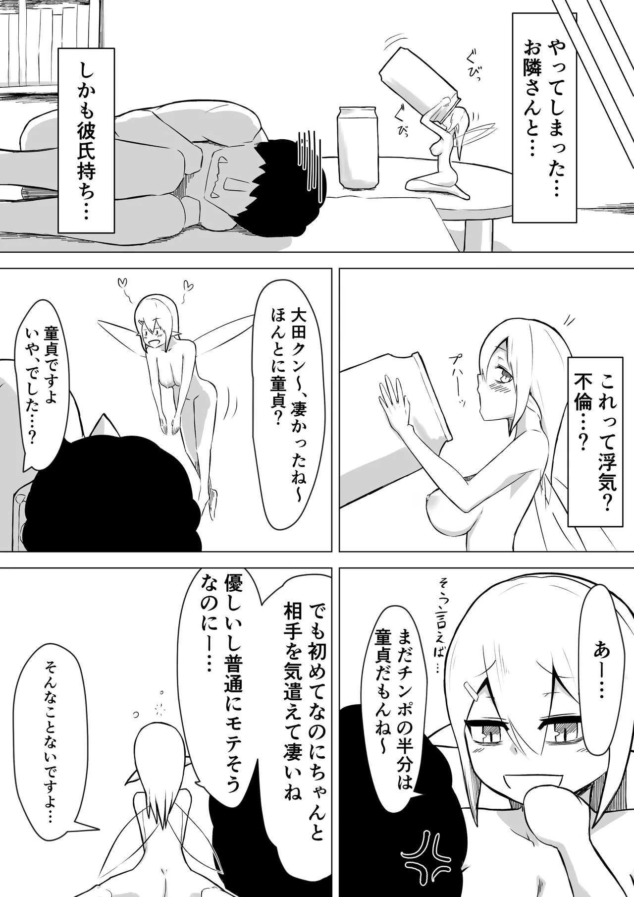 OL Fairy ga Daigakusei Orc Kimi no Dekachinpo de Onaho Yousei ni sareru Hanashi page 24 original parody - sole female sole male hentai manga - read online free