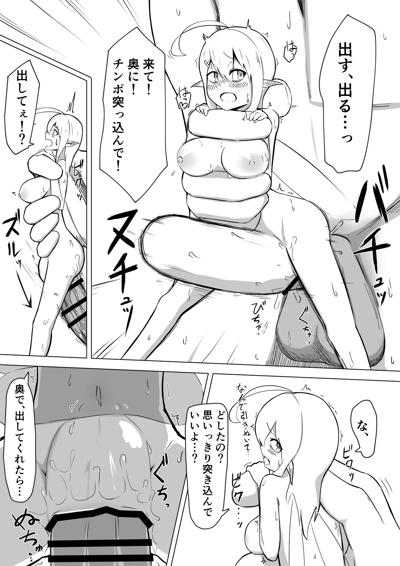 OL Fairy ga Daigakusei Orc Kimi no Dekachinpo de Onaho Yousei ni sareru Hanashi page 35 original parody - orc nakadashi hentai manga - read online free