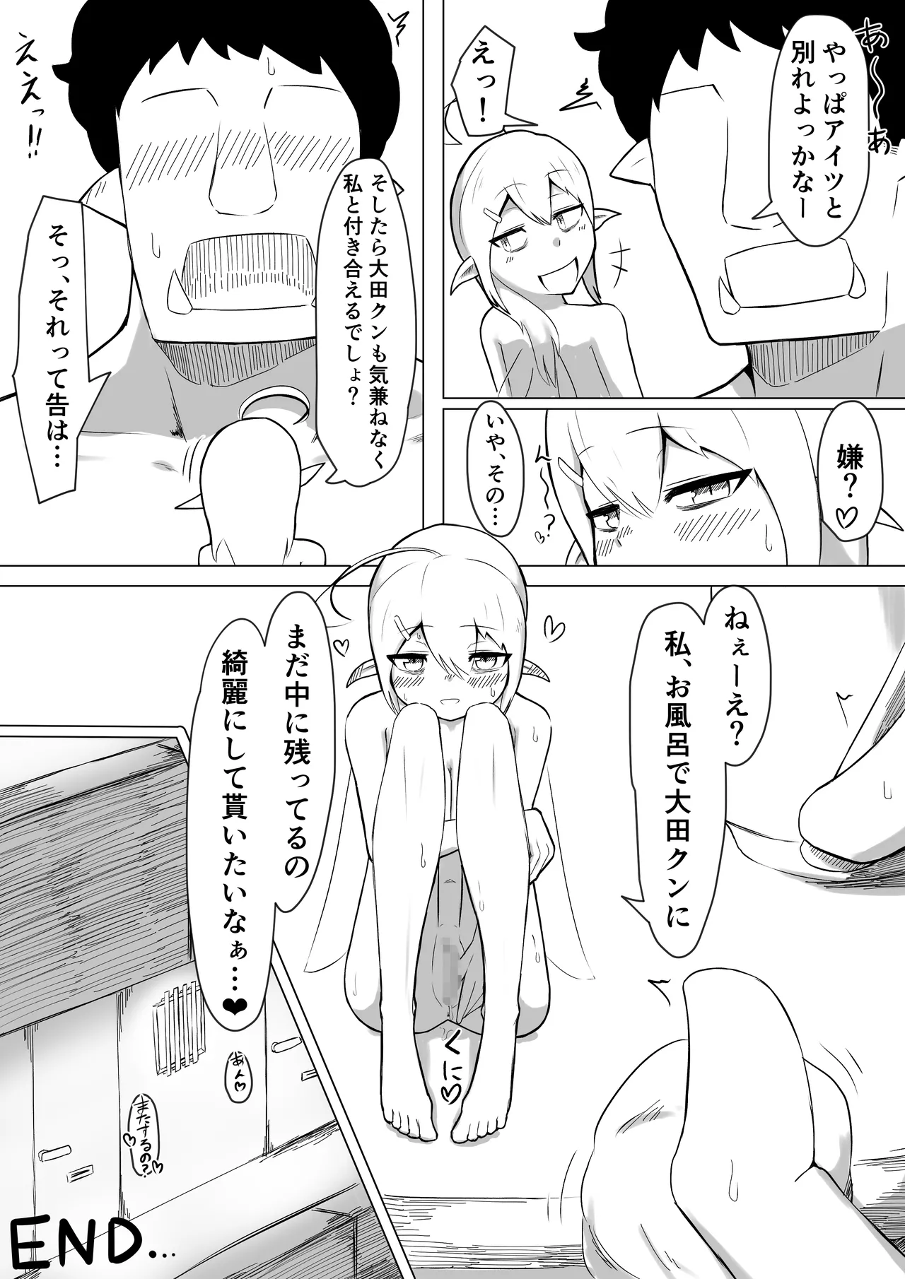 OL Fairy ga Daigakusei Orc Kimi no Dekachinpo de Onaho Yousei ni sareru Hanashi page 40 original parody - sole female sole male hentai manga - read online free