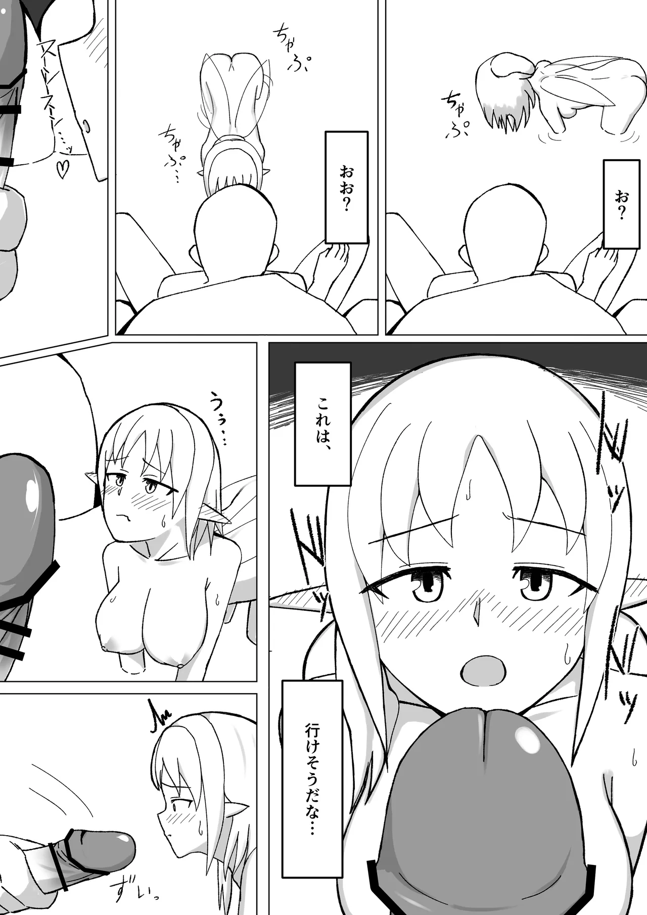 Chiisai Yousei-san to Yareru Onsen page 12 original parody - blowjob minigirl hentai manga - read online free