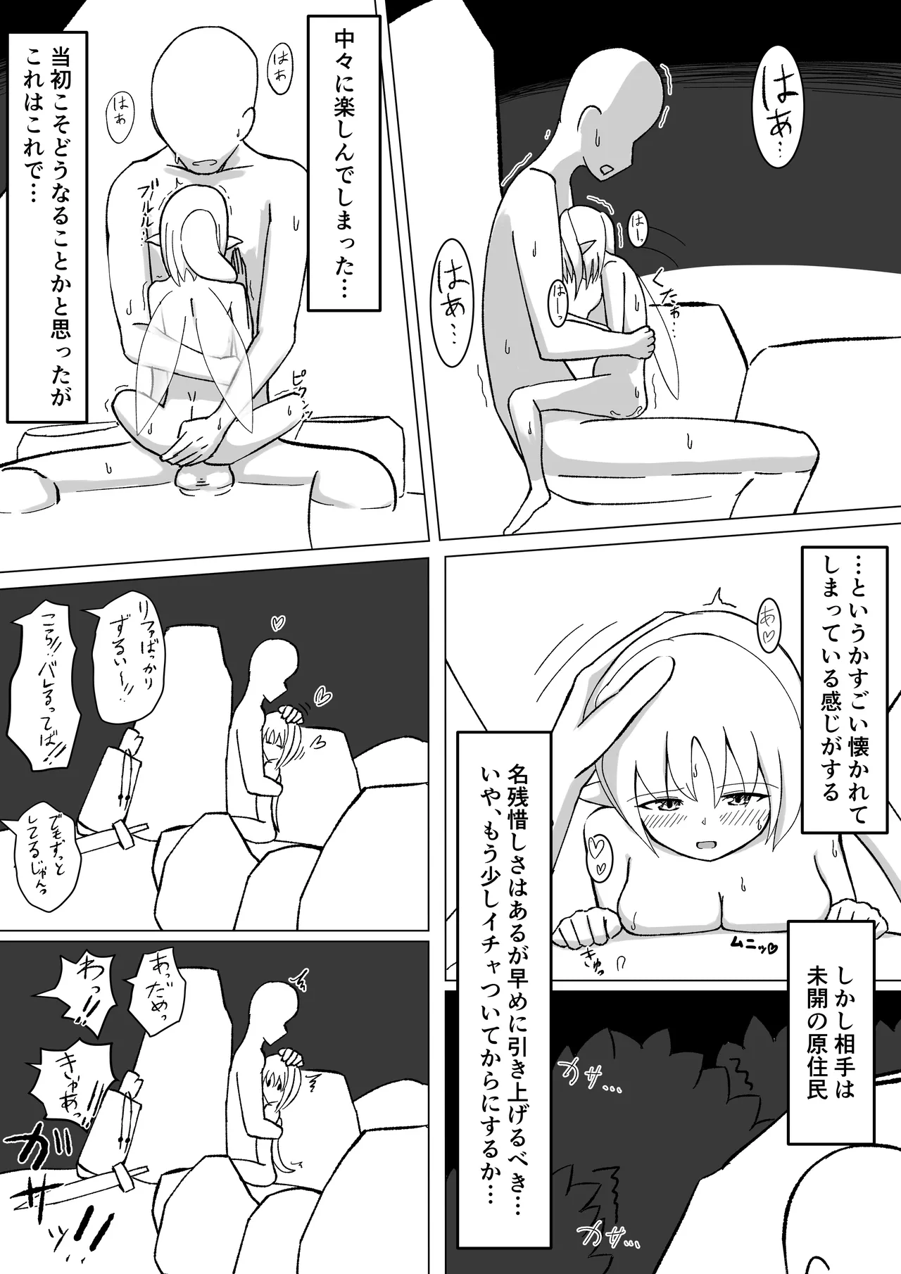 Chiisai Yousei-san to Yareru Onsen page 24 original parody - blowjob minigirl hentai manga - read online free