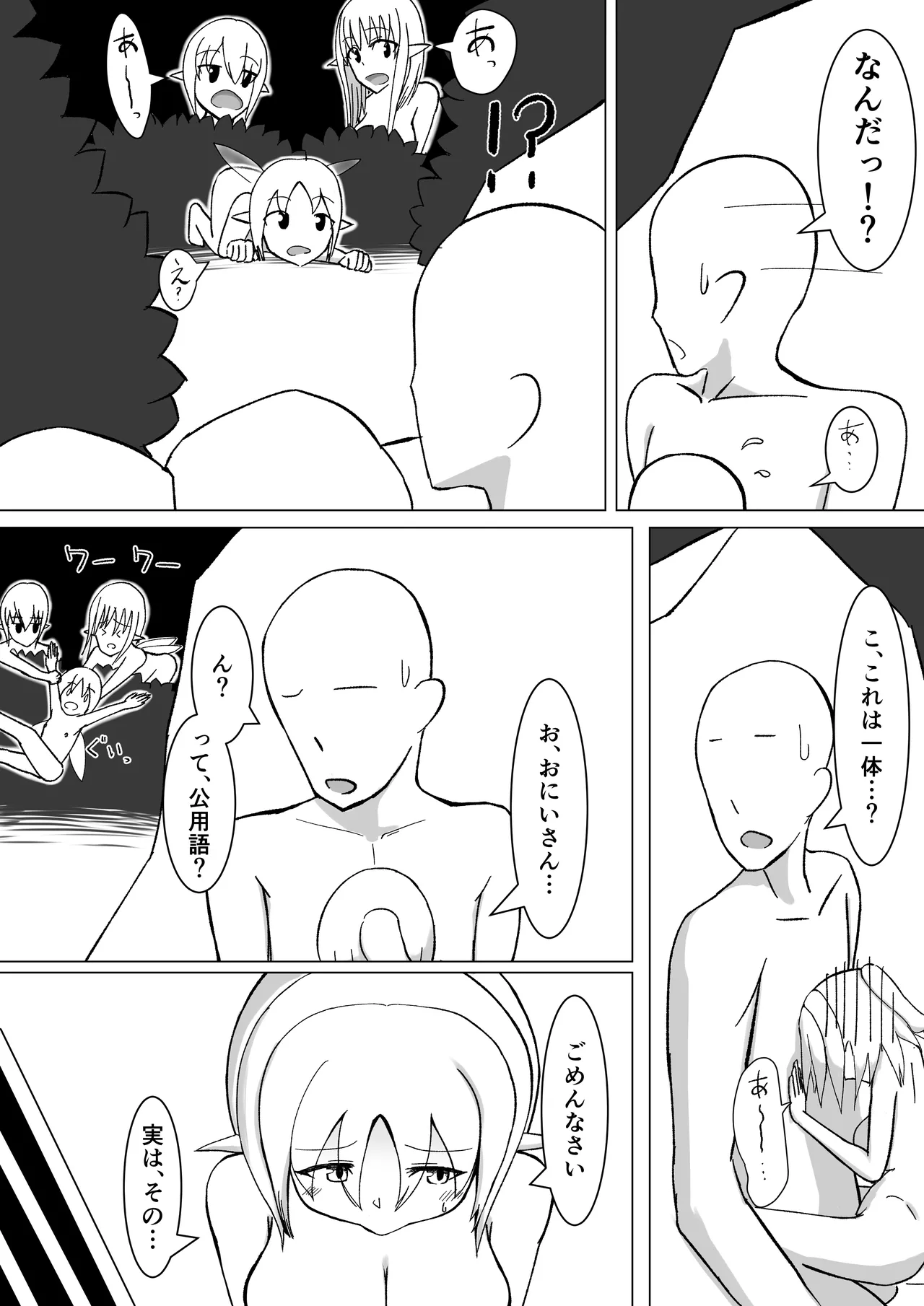 Chiisai Yousei-san to Yareru Onsen page 25 original parody - minigirl blowjob hentai manga - read online free