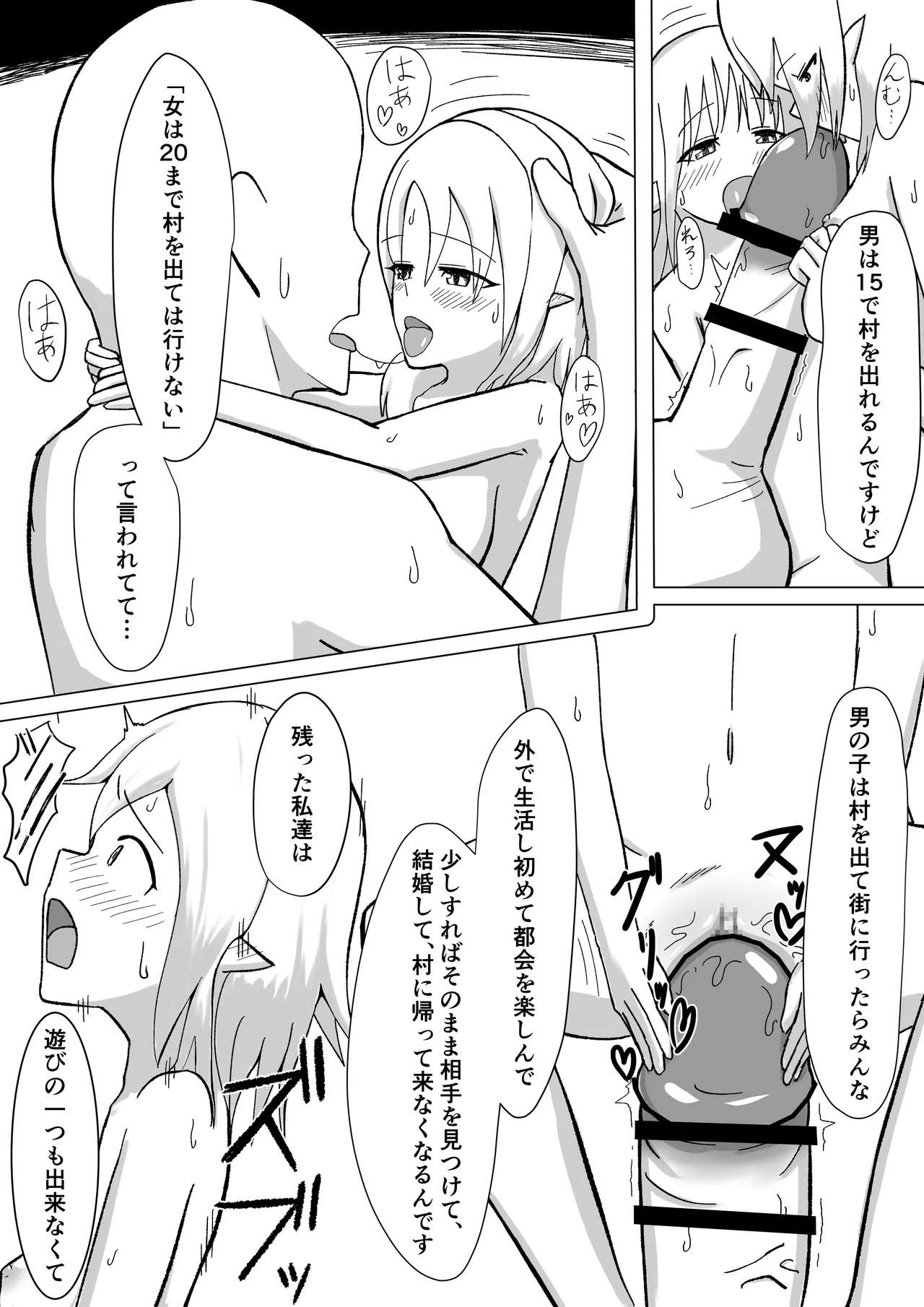 Chiisai Yousei-san to Yareru Onsen page 27 original parody - blowjob minigirl hentai manga - read online free