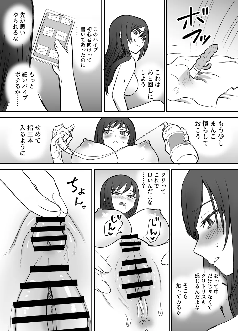 [Eichi Kenkyuujo (Blank)] Karui Kimochi de TS Kusuri ni Te o Dashita Otoko ga Mi mo Kokoro mo Mesu Ochi Suru Made (1) Onanie Hen page 11 original parody - squirting sweating hentai manga - read online free