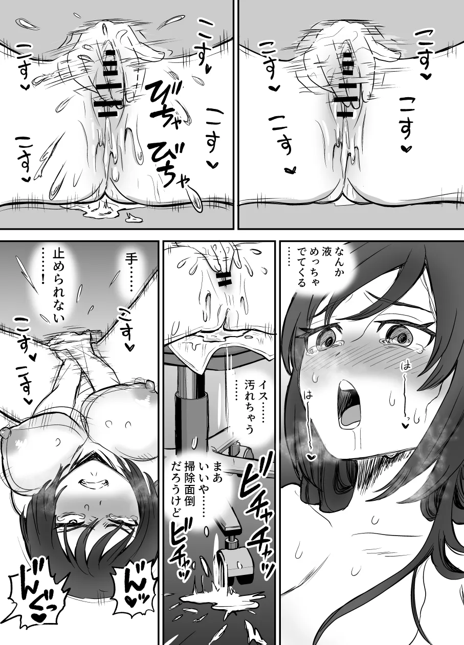 [Eichi Kenkyuujo (Blank)] Karui Kimochi de TS Kusuri ni Te o Dashita Otoko ga Mi mo Kokoro mo Mesu Ochi Suru Made (1) Onanie Hen page 13 original parody - sole female multiple orgasms hentai manga - read online free