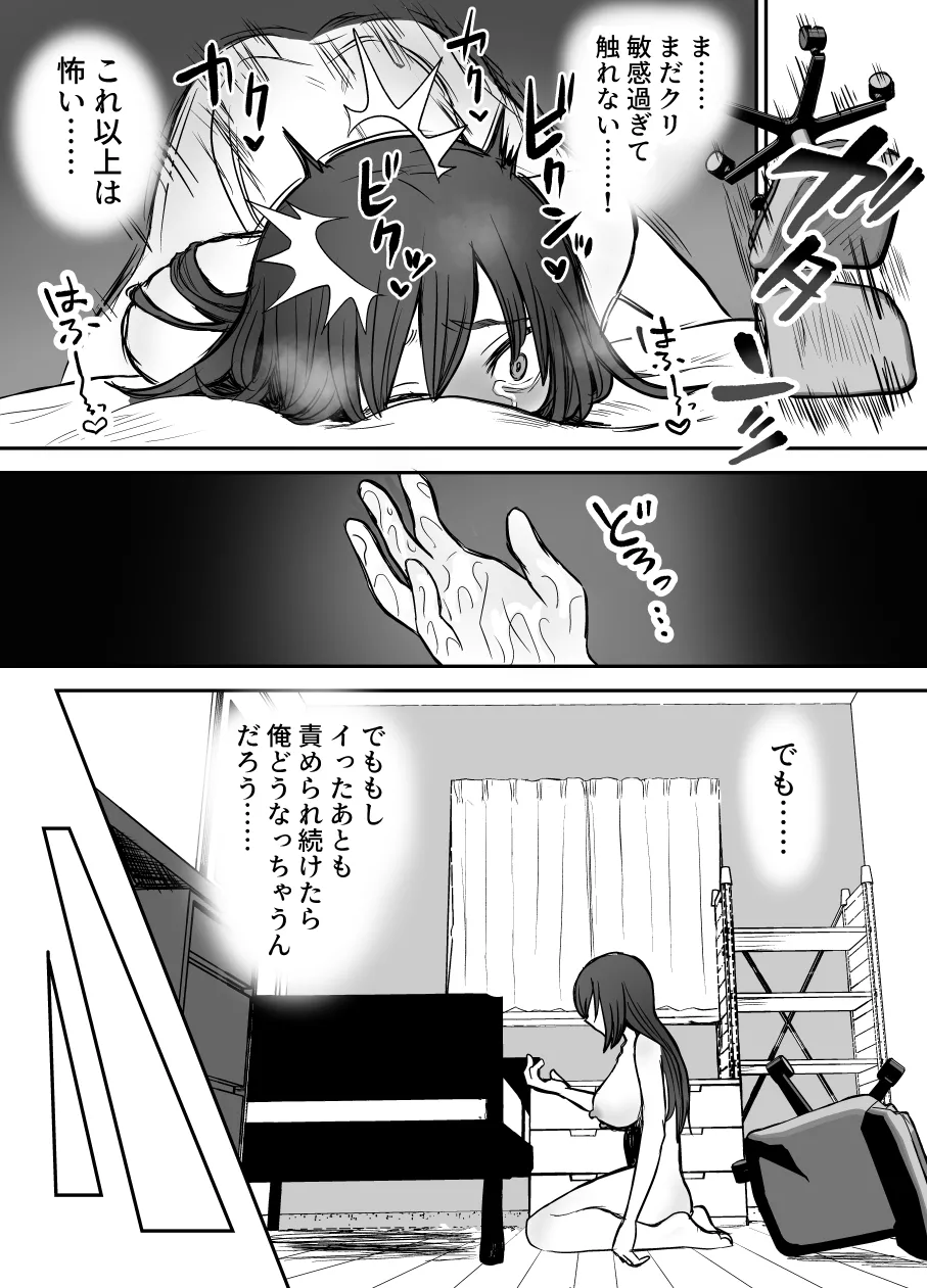 [Eichi Kenkyuujo (Blank)] Karui Kimochi de TS Kusuri ni Te o Dashita Otoko ga Mi mo Kokoro mo Mesu Ochi Suru Made (1) Onanie Hen page 19 original parody - squirting sweating hentai manga - read online free