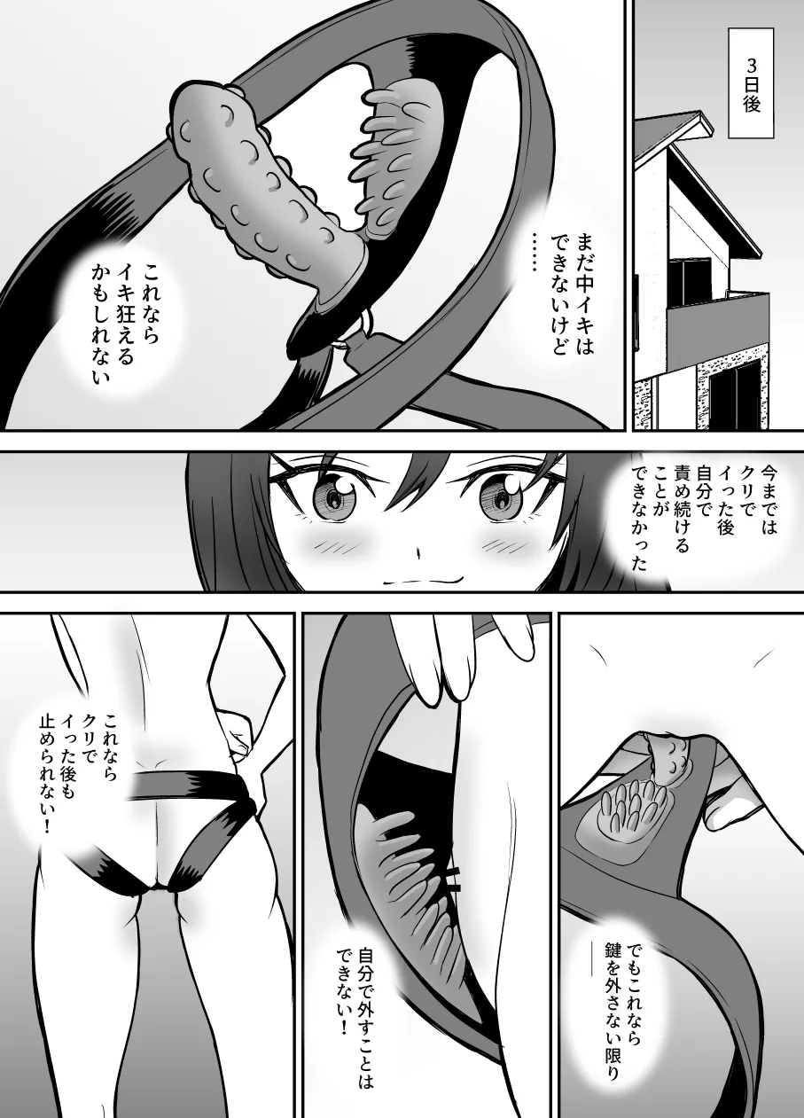 [Eichi Kenkyuujo (Blank)] Karui Kimochi de TS Kusuri ni Te o Dashita Otoko ga Mi mo Kokoro mo Mesu Ochi Suru Made (1) Onanie Hen page 27 original parody - sole female multiple orgasms hentai manga - read online free