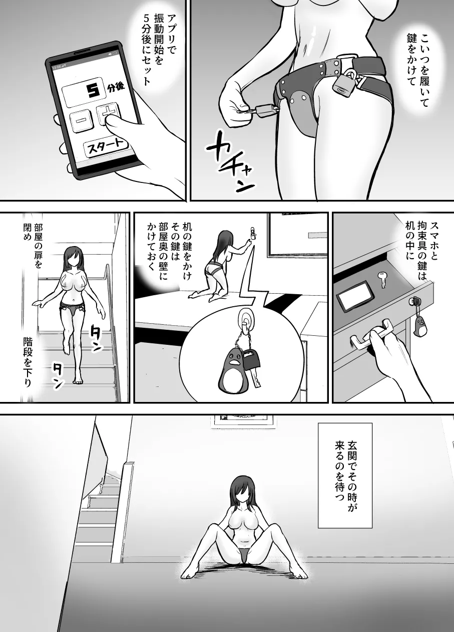 [Eichi Kenkyuujo (Blank)] Karui Kimochi de TS Kusuri ni Te o Dashita Otoko ga Mi mo Kokoro mo Mesu Ochi Suru Made (1) Onanie Hen page 28 original parody - sole female multiple orgasms hentai manga - read online free