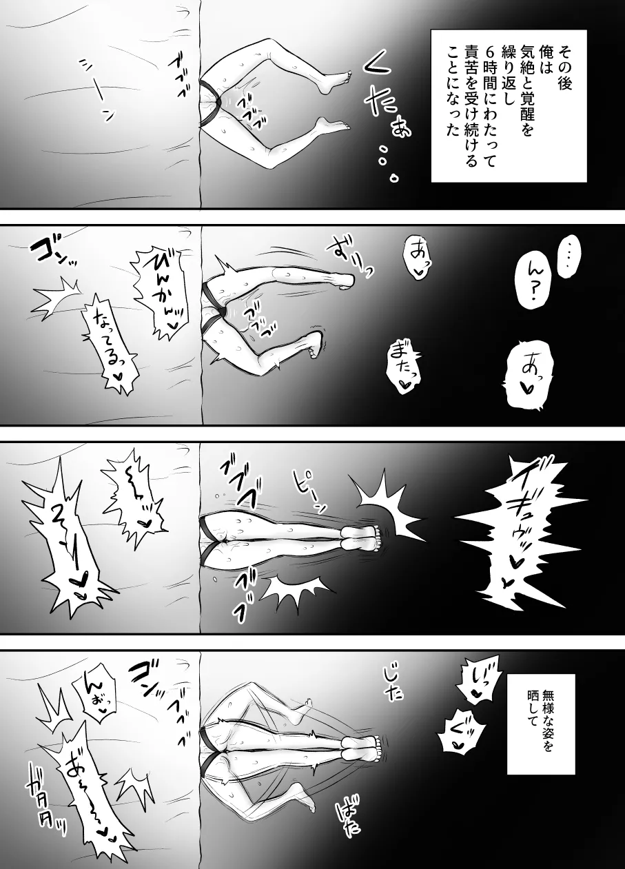 [Eichi Kenkyuujo (Blank)] Karui Kimochi de TS Kusuri ni Te o Dashita Otoko ga Mi mo Kokoro mo Mesu Ochi Suru Made (1) Onanie Hen page 65 original parody - sole female multiple orgasms hentai manga - read online free