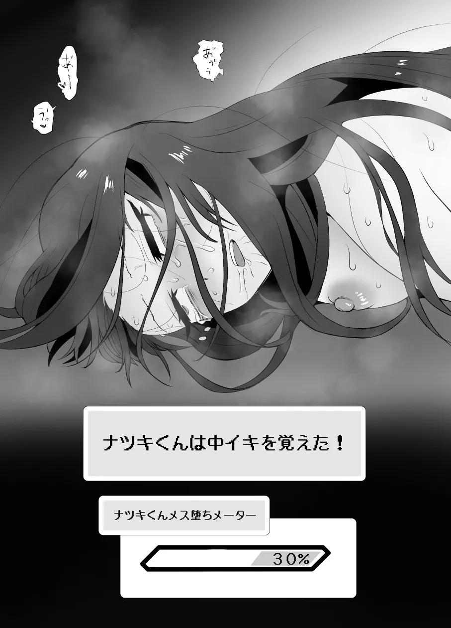 [Eichi Kenkyuujo (Blank)] Karui Kimochi de TS Kusuri ni Te o Dashita Otoko ga Mi mo Kokoro mo Mesu Ochi Suru Made (1) Onanie Hen page 67 original parody - sole female multiple orgasms hentai manga - read online free