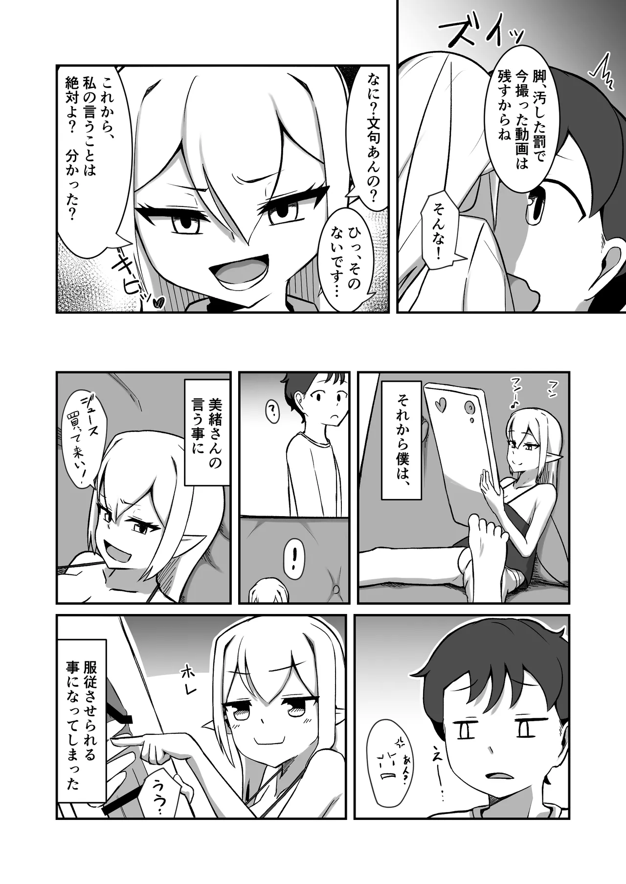 [Noshi-ya] Fairy-zoku no Onee-chan wa Boku no Senyou Onaho Yousei page 13 original parody - blowjob stomach deformation hentai manga - read online free