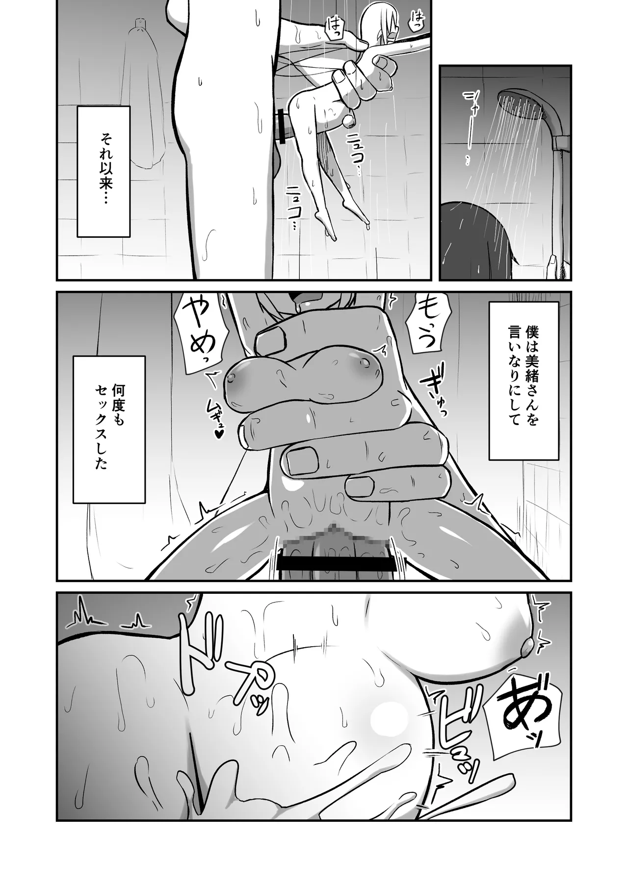 [Noshi-ya] Fairy-zoku no Onee-chan wa Boku no Senyou Onaho Yousei page 29 original parody - minigirl blowjob hentai manga - read online free