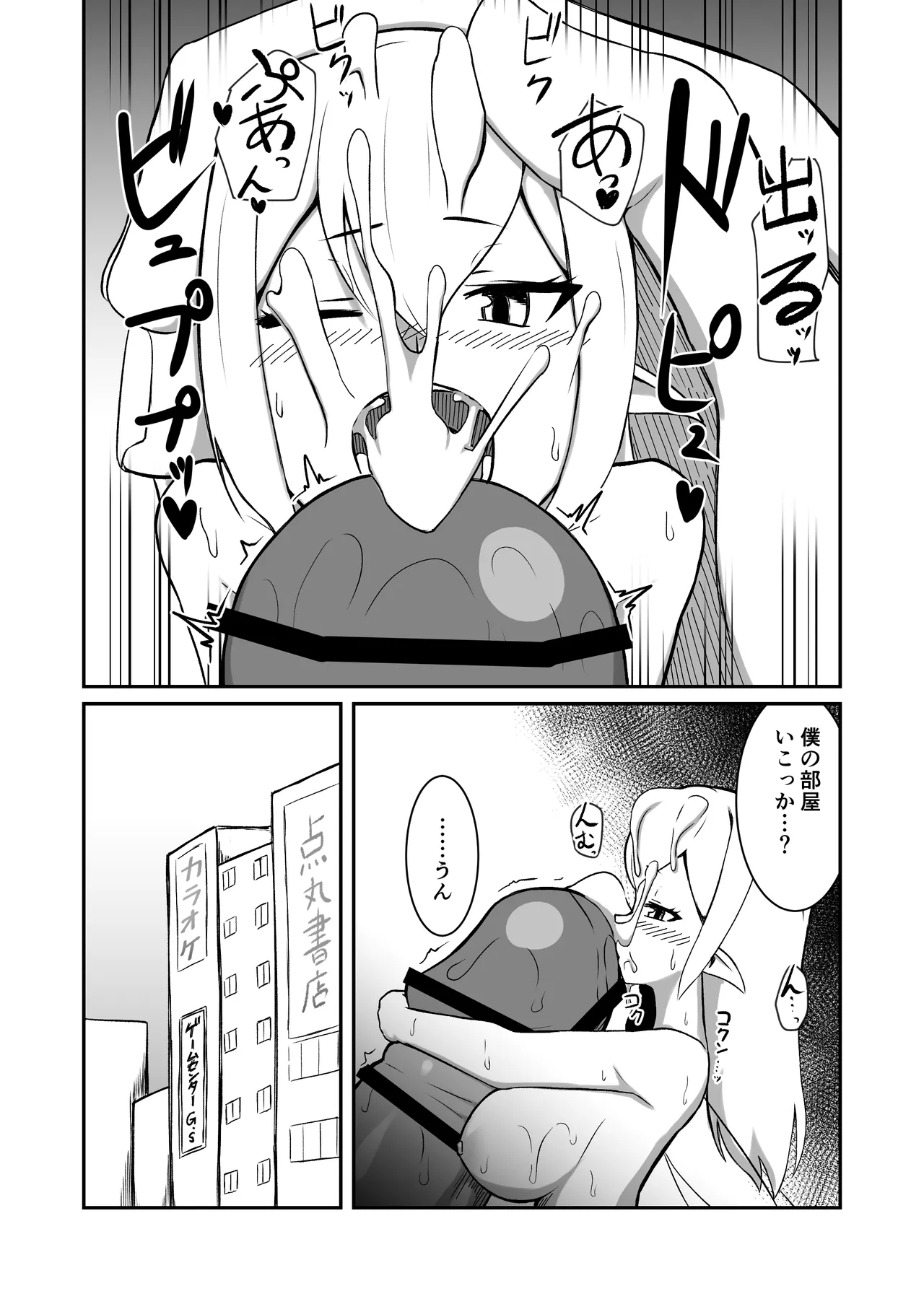 [Noshi-ya] Fairy-zoku no Onee-chan wa Boku no Senyou Onaho Yousei page 32 original parody - blowjob stomach deformation hentai manga - read online free