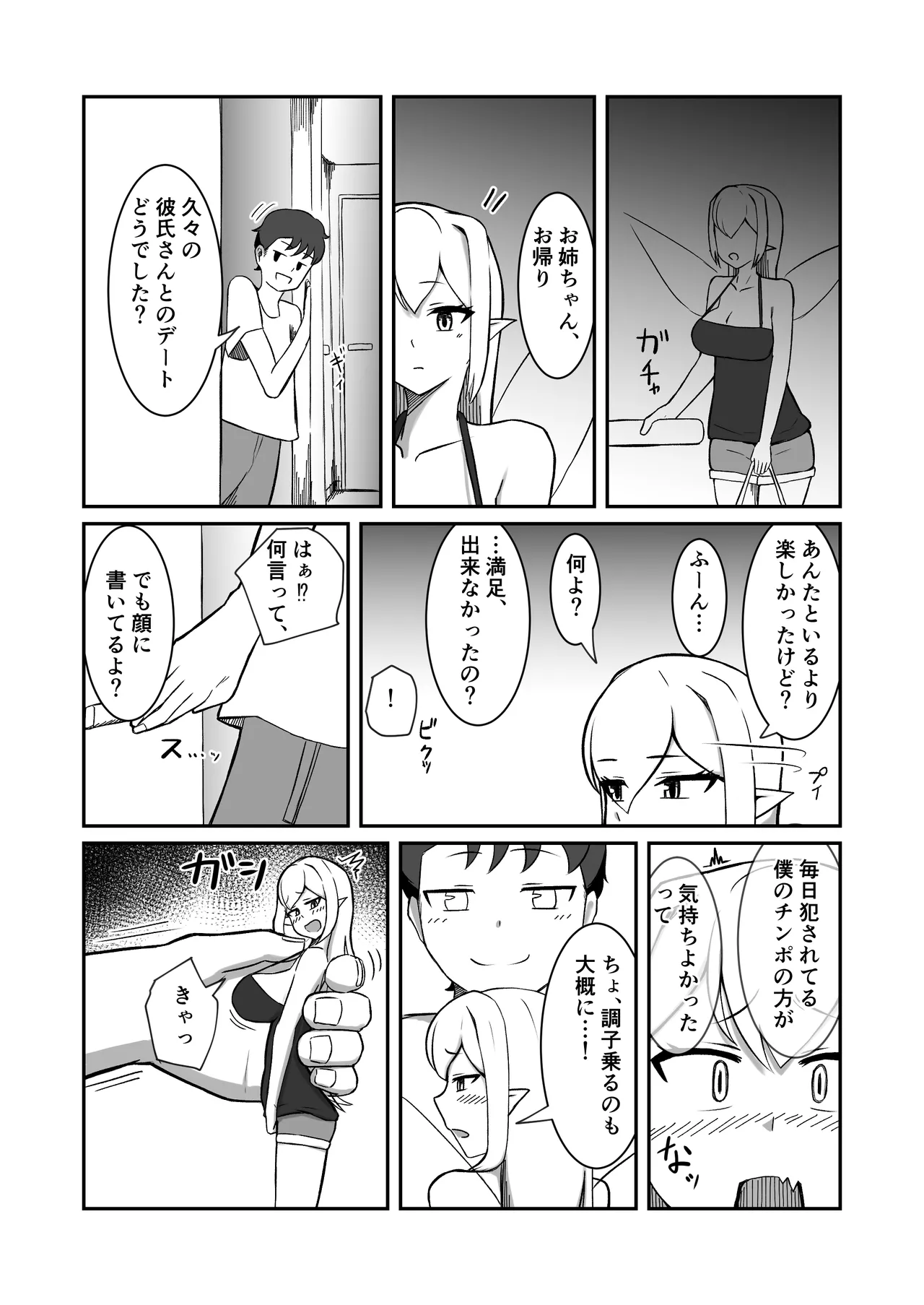 [Noshi-ya] Fairy-zoku no Onee-chan wa Boku no Senyou Onaho Yousei page 34 original parody - blowjob stomach deformation hentai manga - read online free