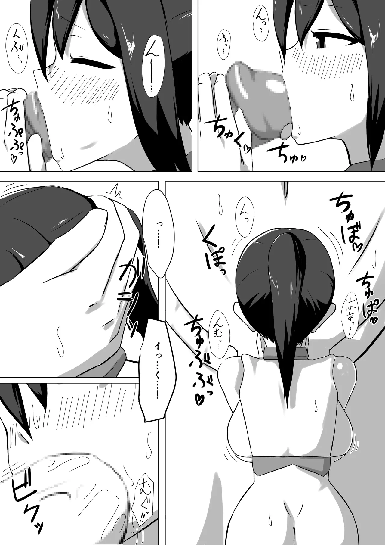 Seishori Ningyou to no Kyuujitsu page 20 original parody - mosaic censorship blowjob hentai manga - read online free