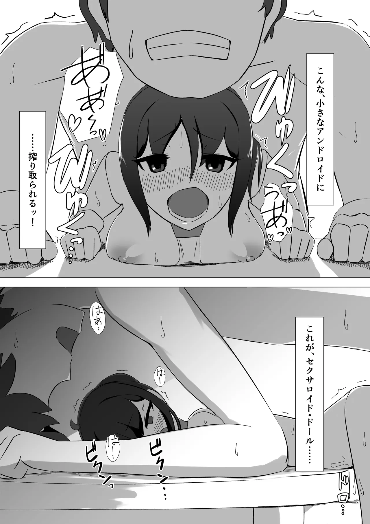 Seishori Ningyou to no Kyuujitsu page 25 original parody - doll joints nakadashi hentai manga - read online free