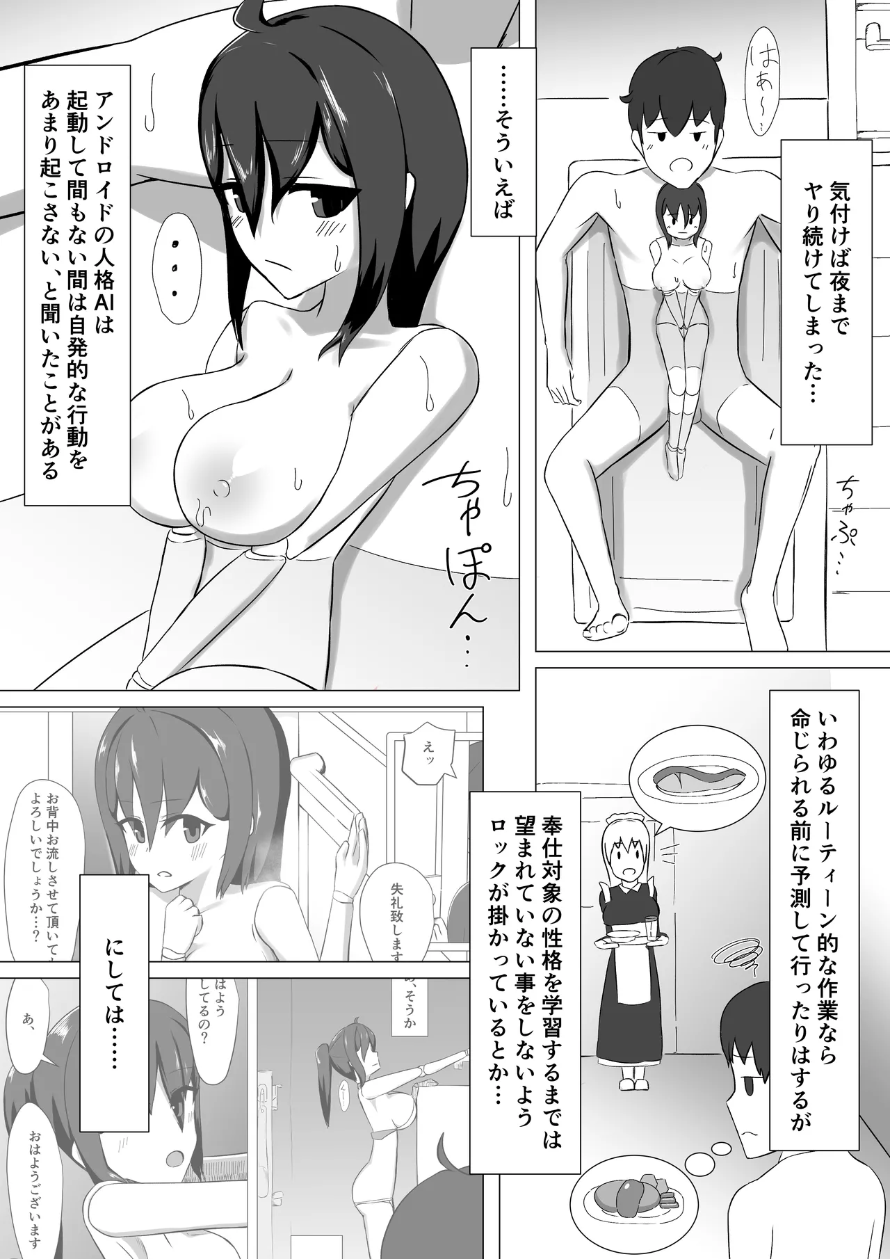 Seishori Ningyou to no Kyuujitsu page 31 original parody - mosaic censorship blowjob hentai manga - read online free