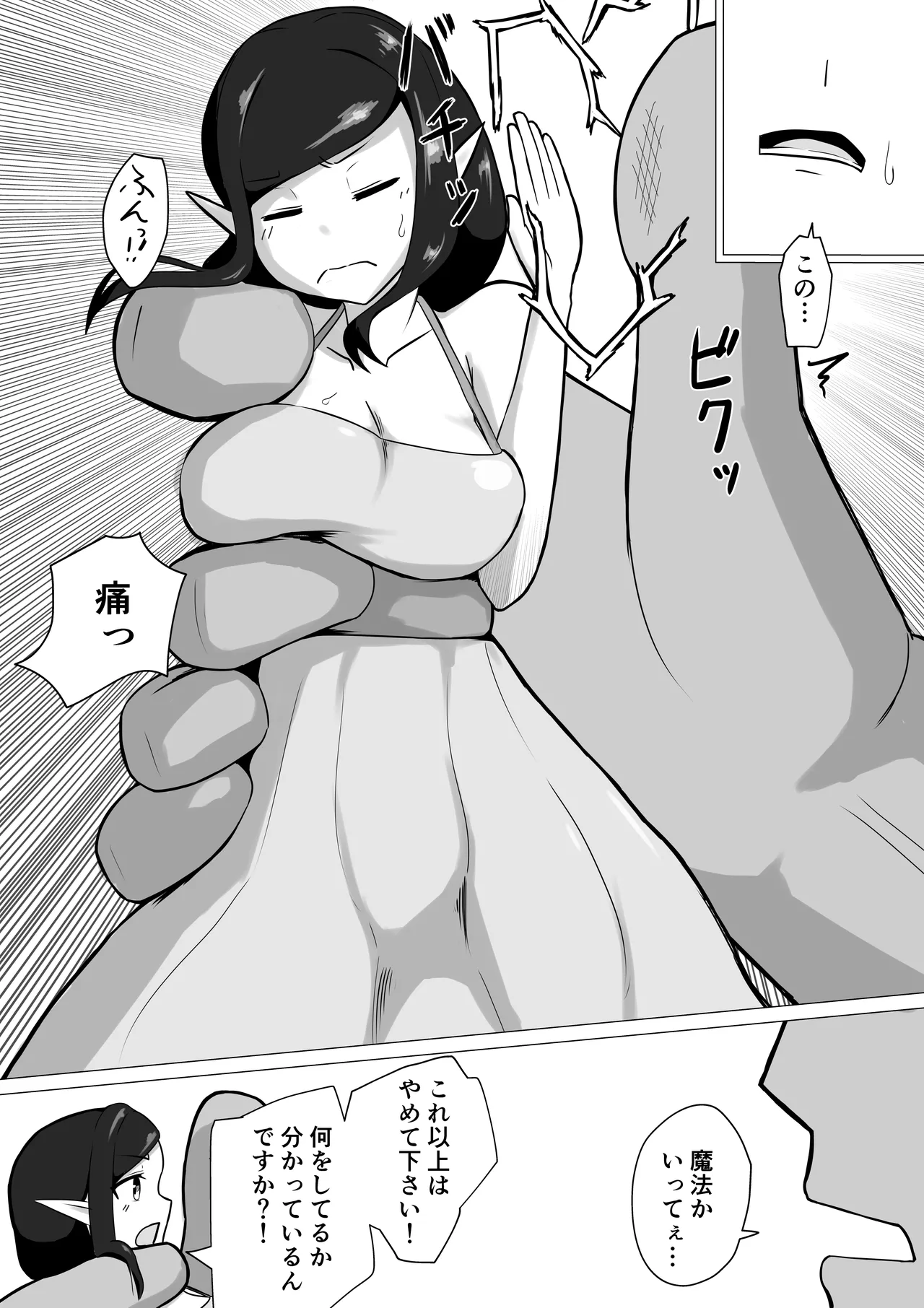 Hitozuma Fairy ga Ningen ♂ ni Netorareru Hanashi page 13 original parody - big breasts netorare hentai manga - read online free